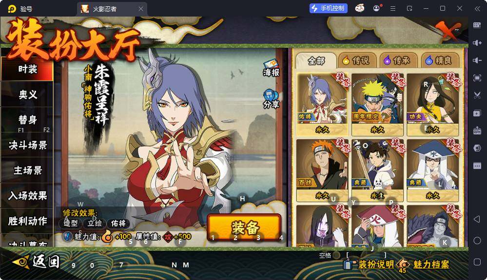 HYQM416570火影忍者账号详情图7 HYQM416570火影忍者账号详情图7