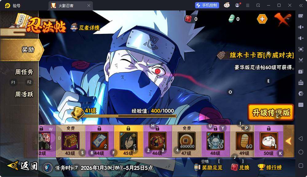 HYQM416570火影忍者账号详情图8 HYQM416570火影忍者账号详情图8