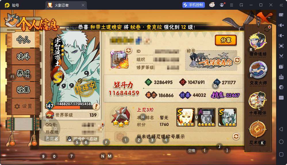 HYQM416570火影忍者账号详情图10 HYQM416570火影忍者账号详情图10