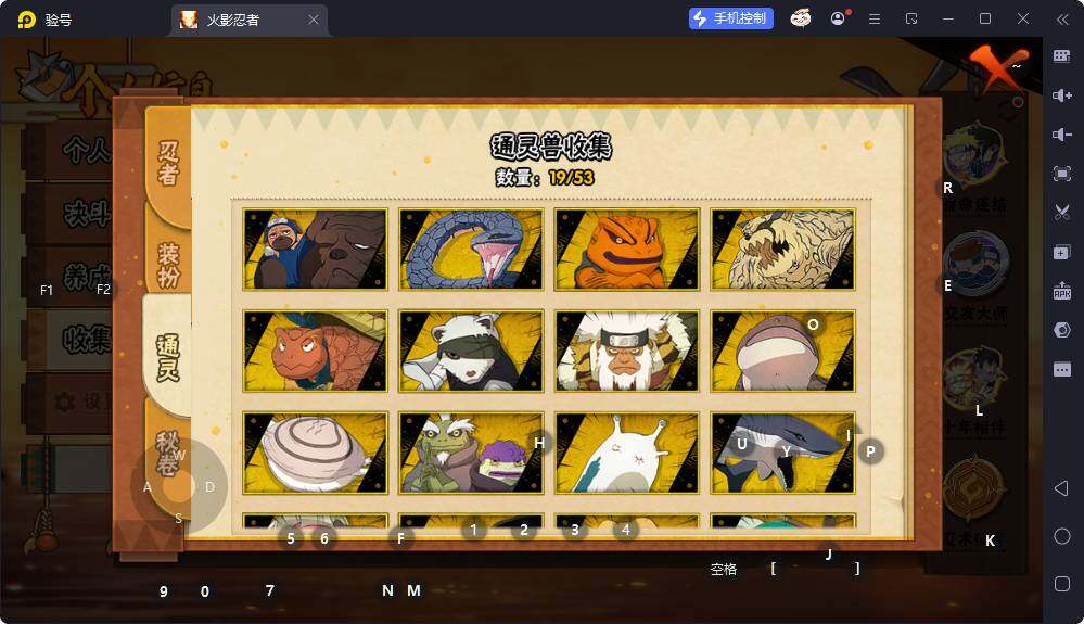 HYQM416570火影忍者账号详情图11 HYQM416570火影忍者账号详情图11