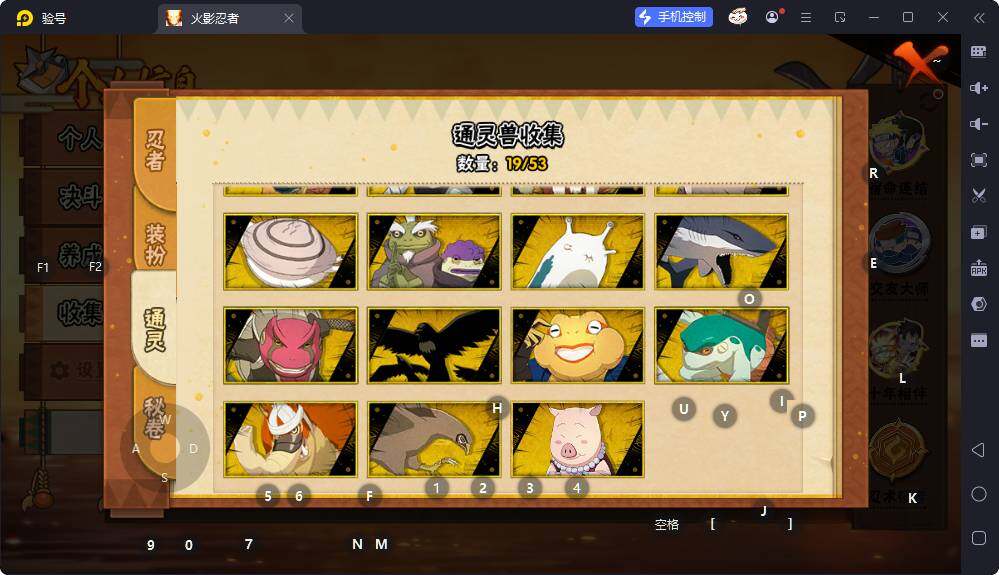 HYQM416570火影忍者账号详情图12 HYQM416570火影忍者账号详情图12