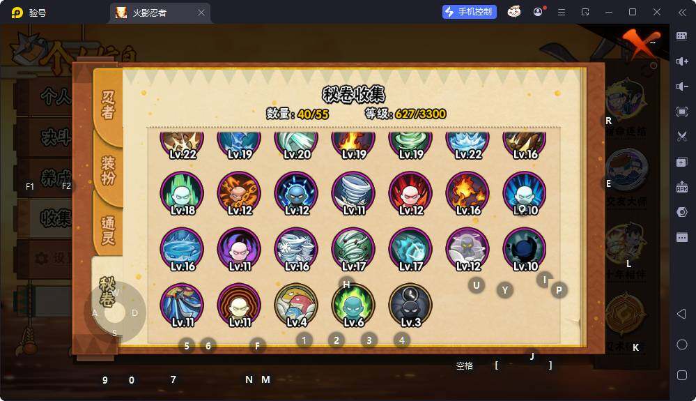 HYQM416570火影忍者账号详情图14 HYQM416570火影忍者账号详情图14