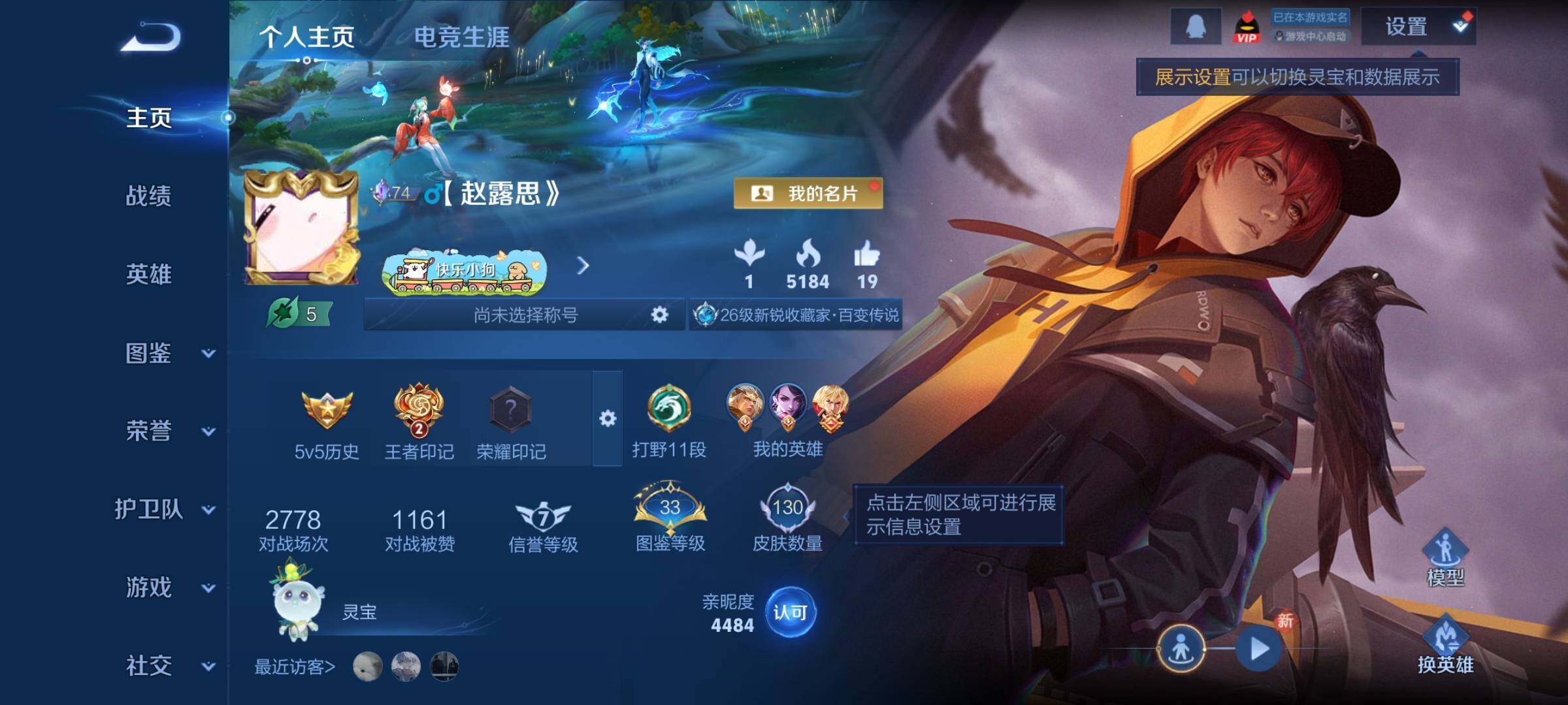 WZCMY4199122王者荣耀账号详情图2 WZCMY4199122王者荣耀账号详情图2