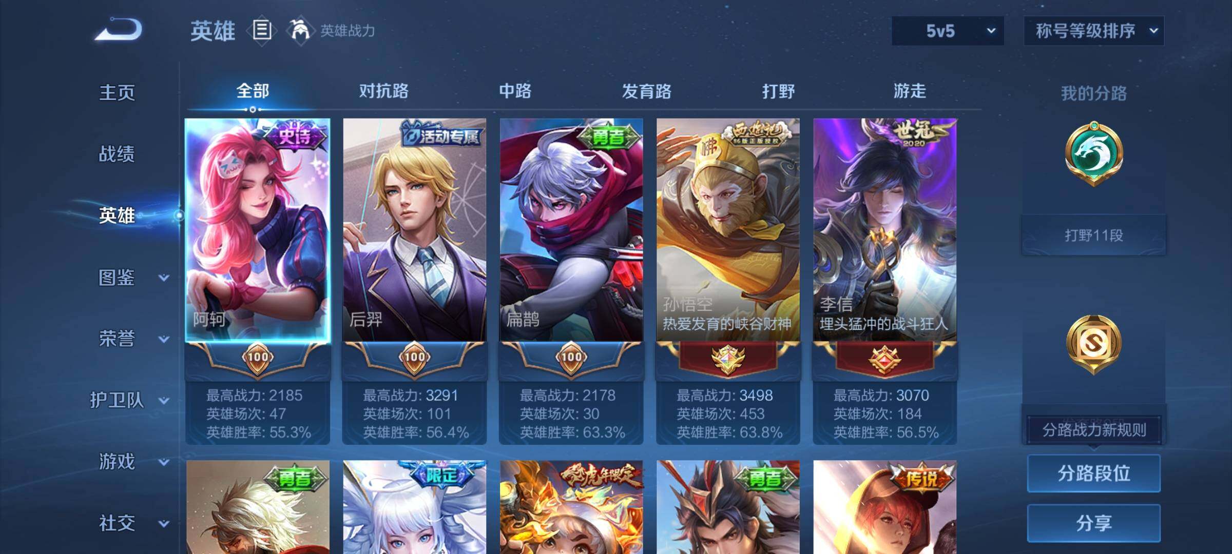 WZCMY4199122王者荣耀账号详情图3 WZCMY4199122王者荣耀账号详情图3