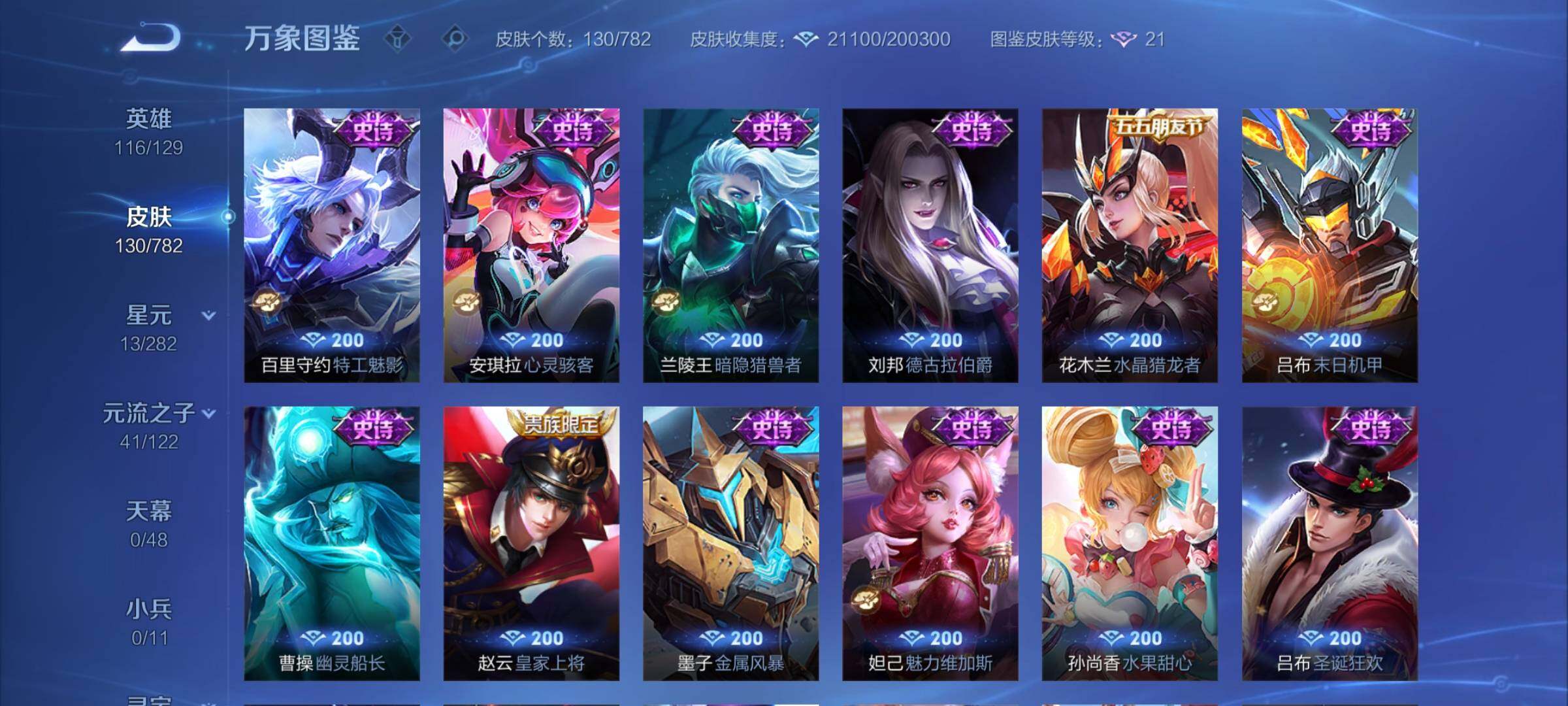 WZCMY4199122王者荣耀账号详情图9 WZCMY4199122王者荣耀账号详情图9