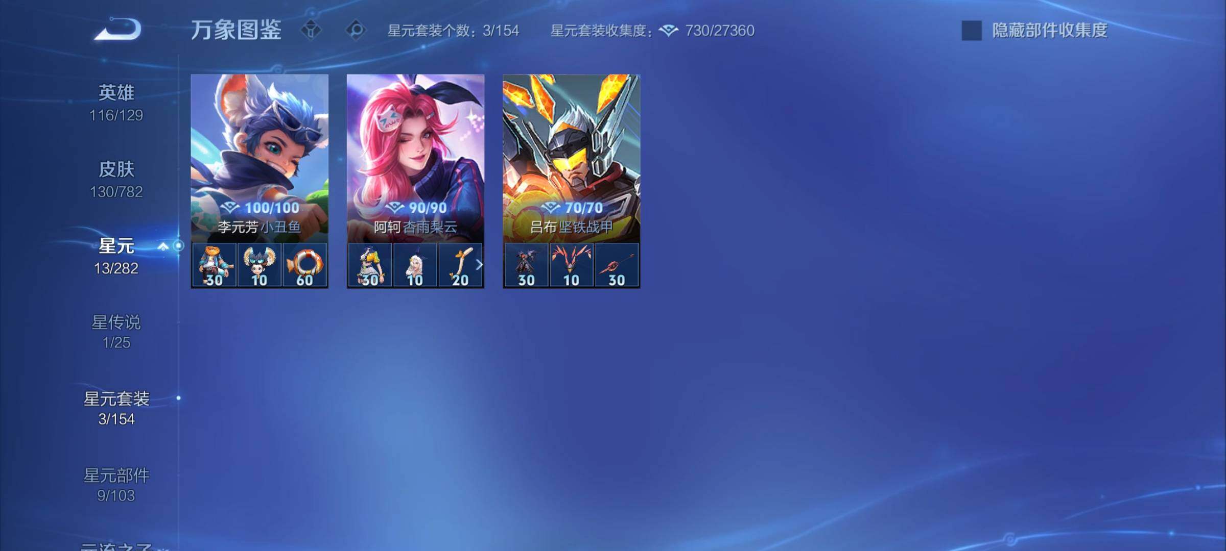 WZCMY4199122王者荣耀账号详情图11 WZCMY4199122王者荣耀账号详情图11