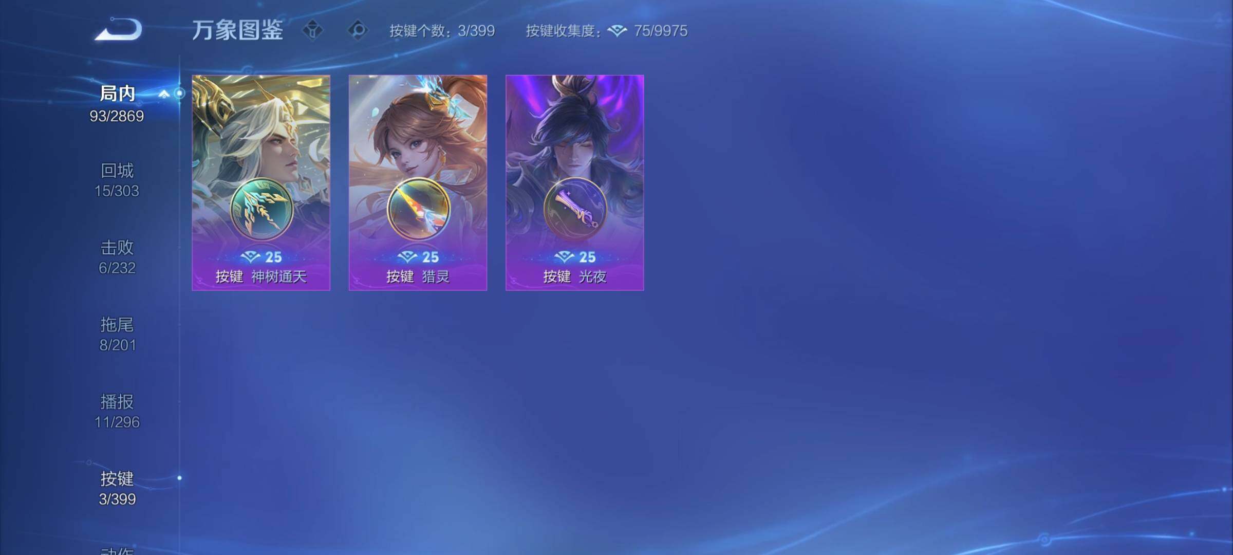 WZCMY4199122王者荣耀账号详情图10 WZCMY4199122王者荣耀账号详情图10