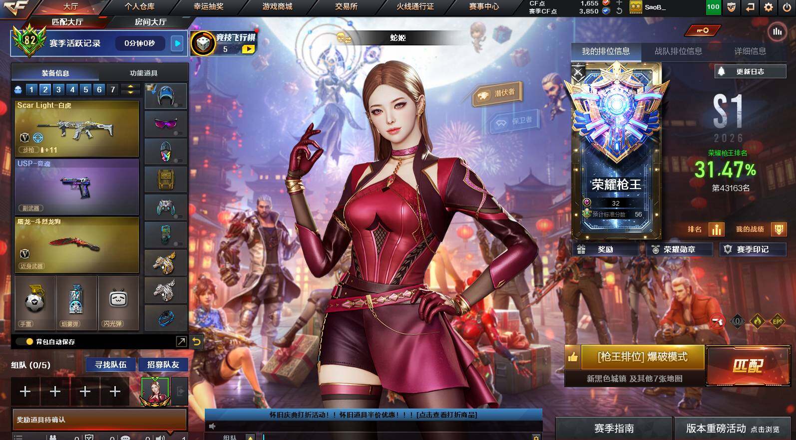 CFCMW453293穿越火线账号详情图3