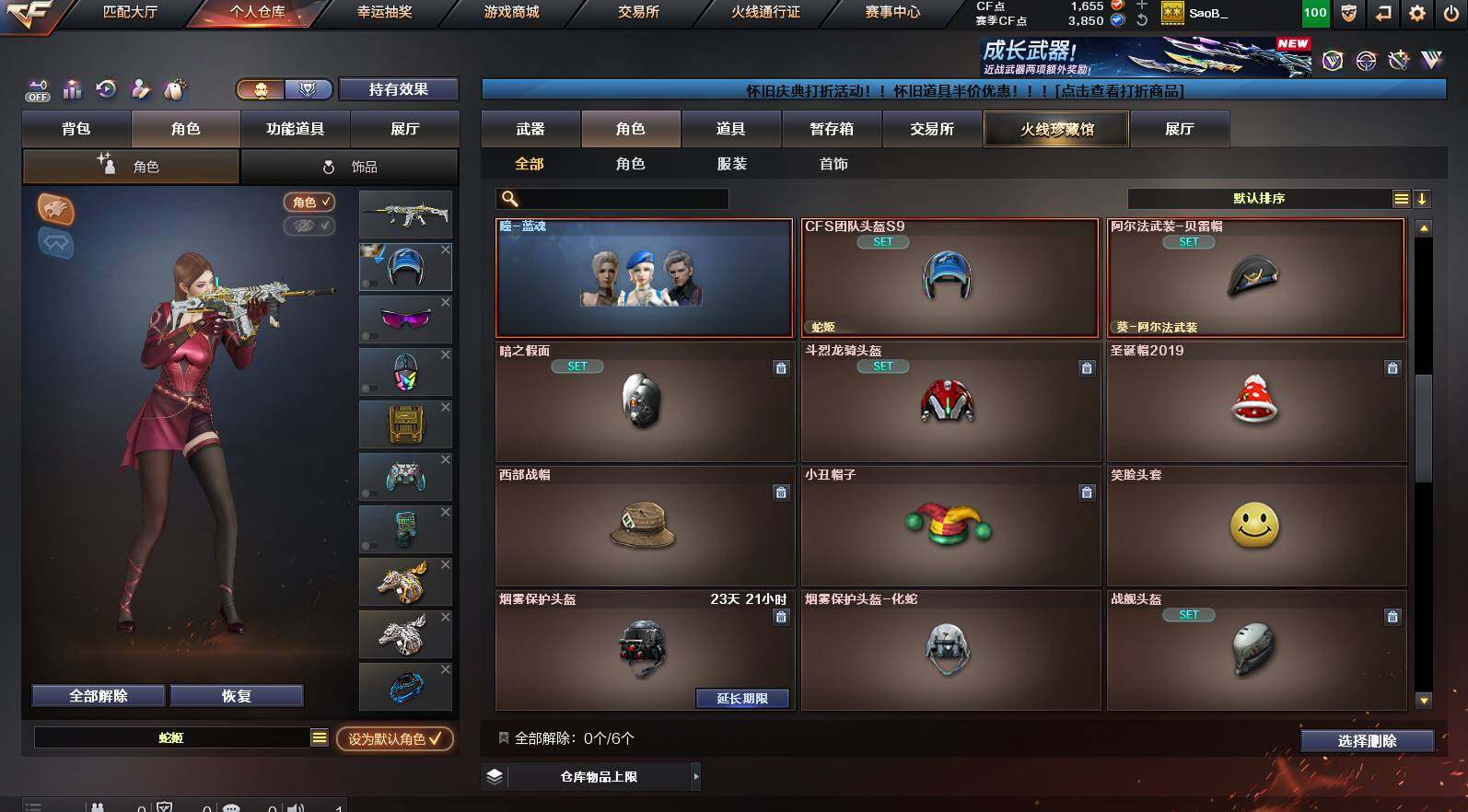 CFCMW453293穿越火线账号详情图4