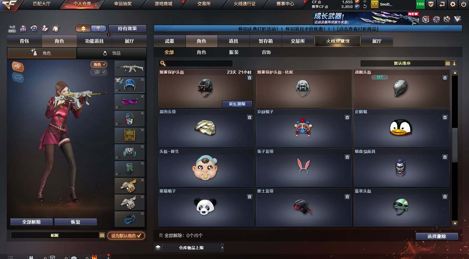 CFCMW453293穿越火线账号详情图5