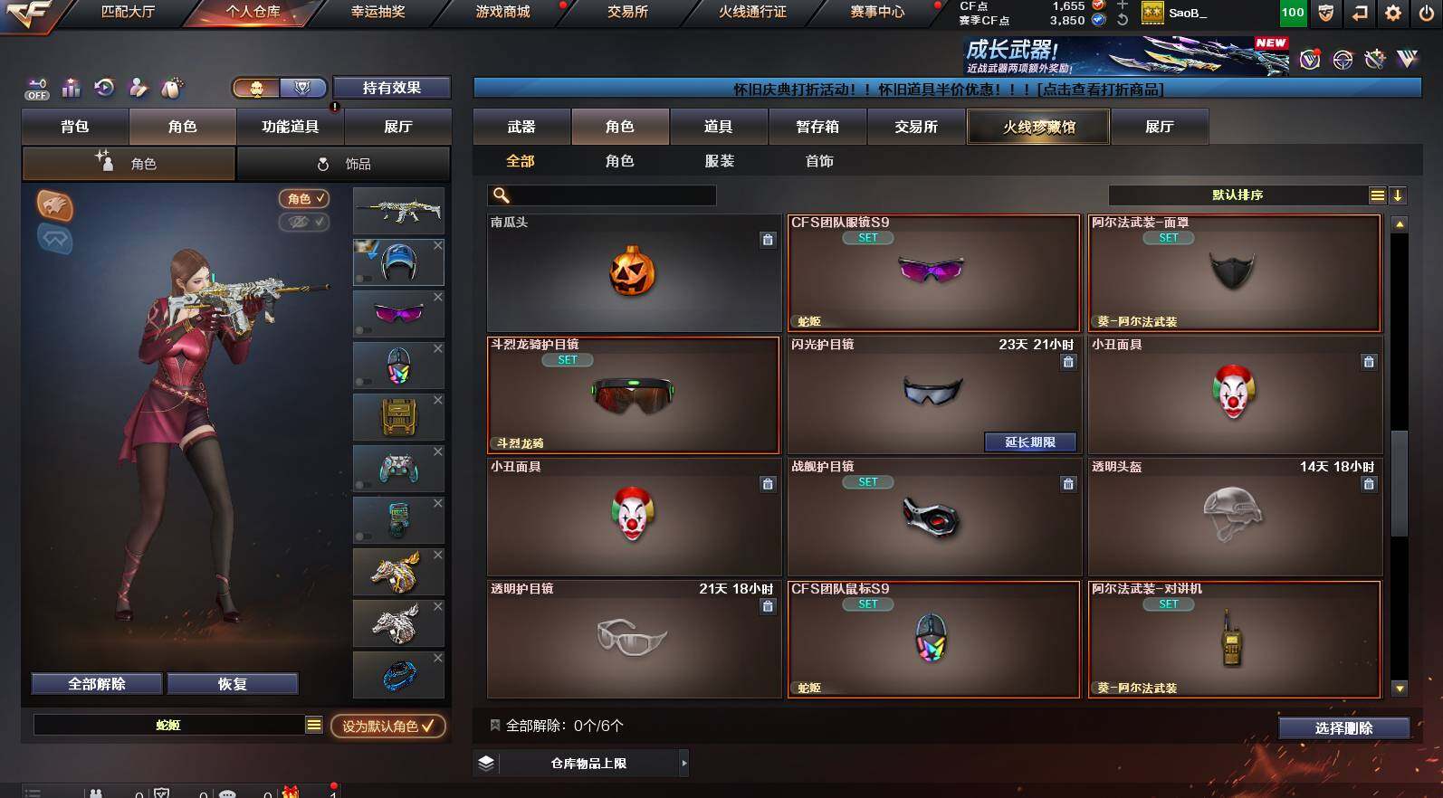 CFCMW453293穿越火线账号详情图6