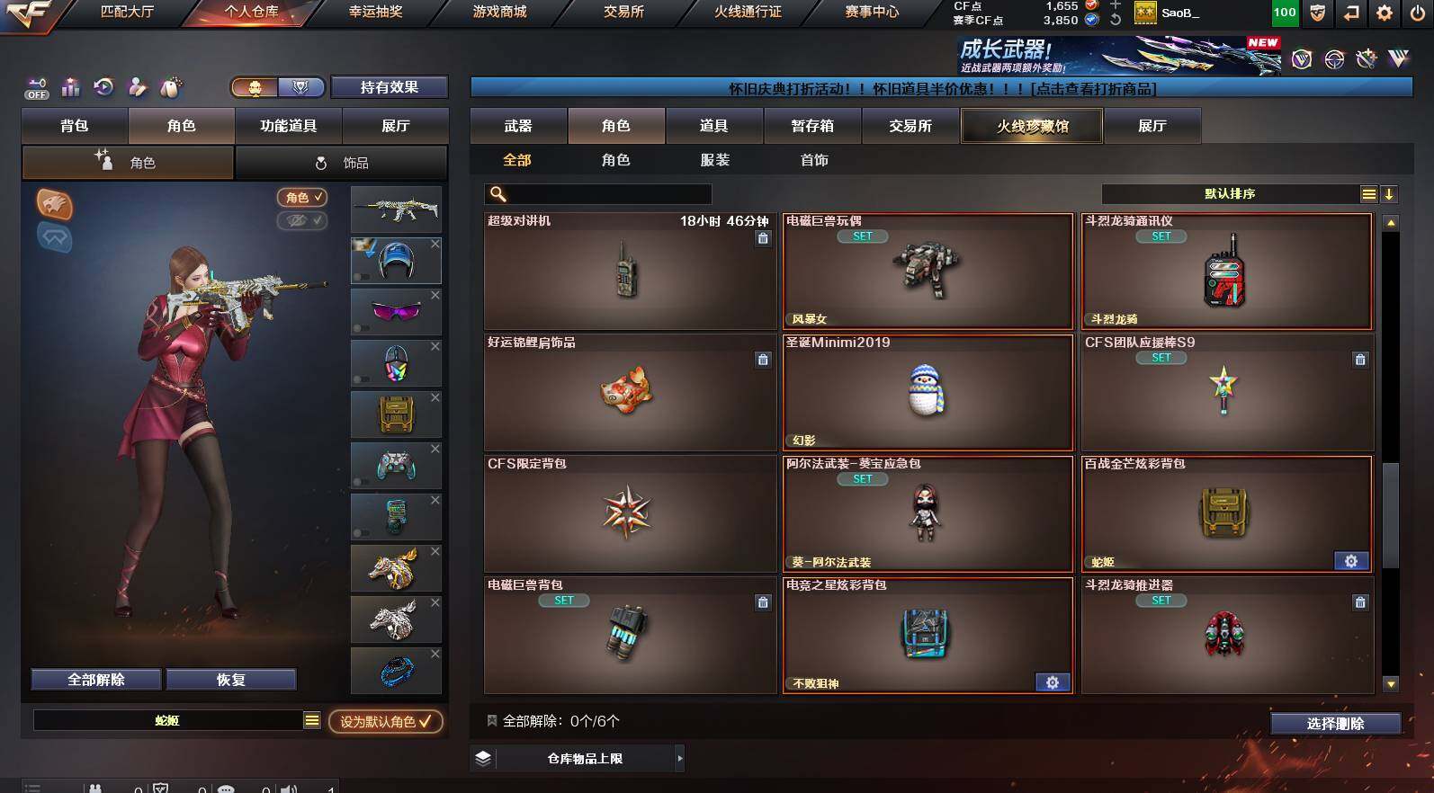 CFCMW453293穿越火线账号详情图7