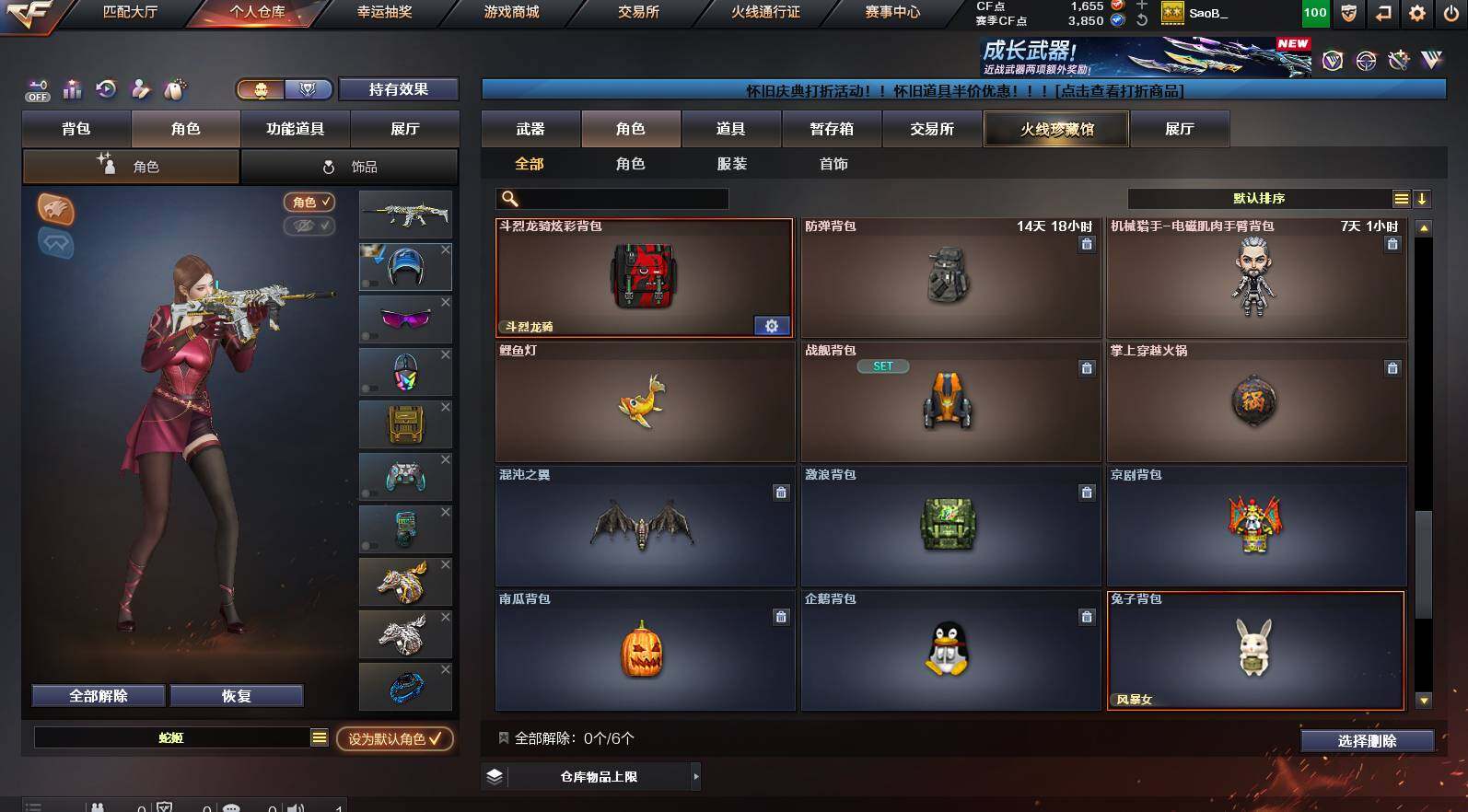 CFCMW453293穿越火线账号详情图8