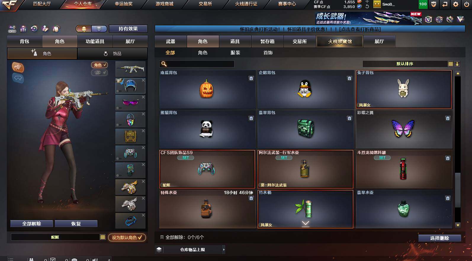 CFCMW453293穿越火线账号详情图9