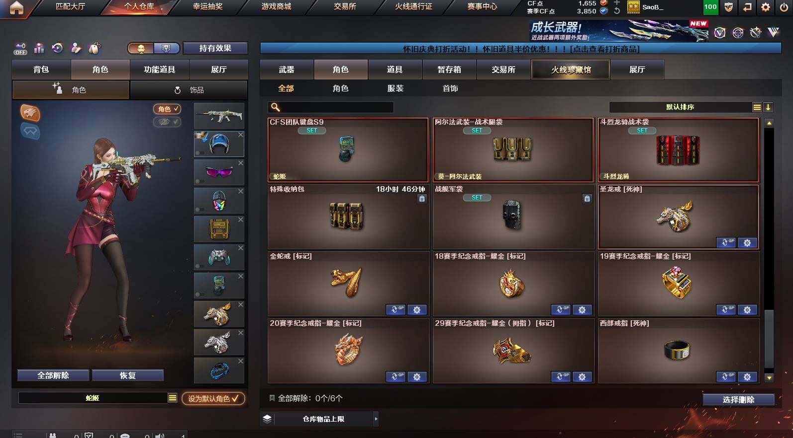 CFCMW453293穿越火线账号详情图10