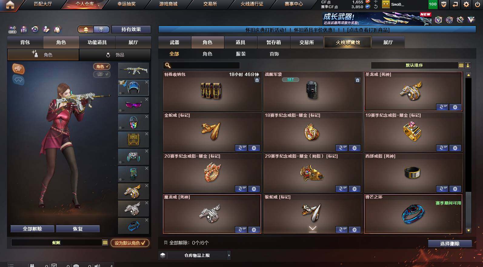 CFCMW453293穿越火线账号详情图11