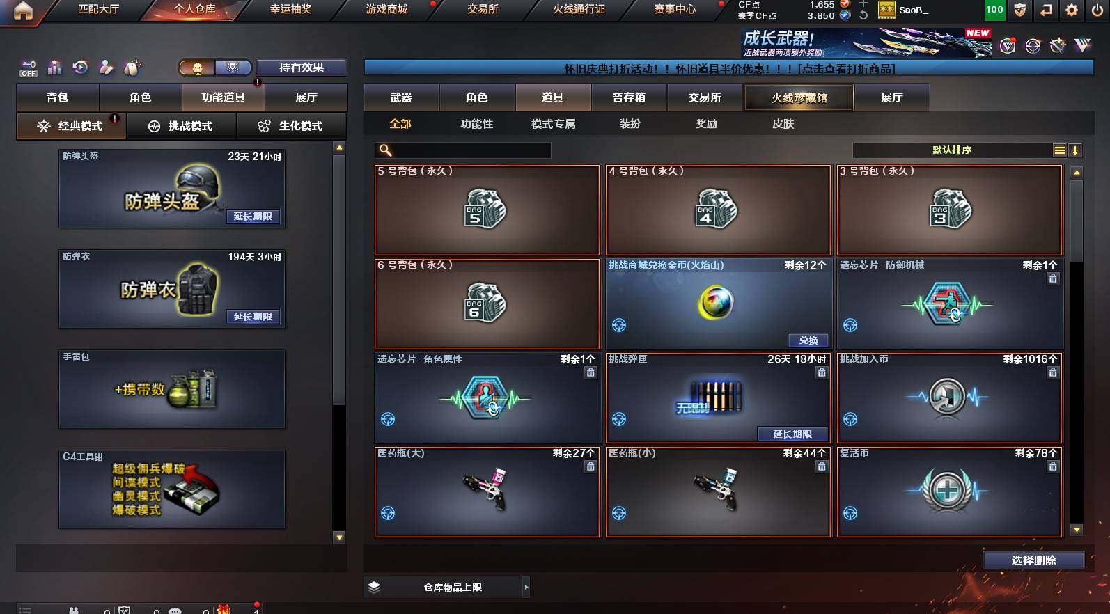 CFCMW453293穿越火线账号详情图12