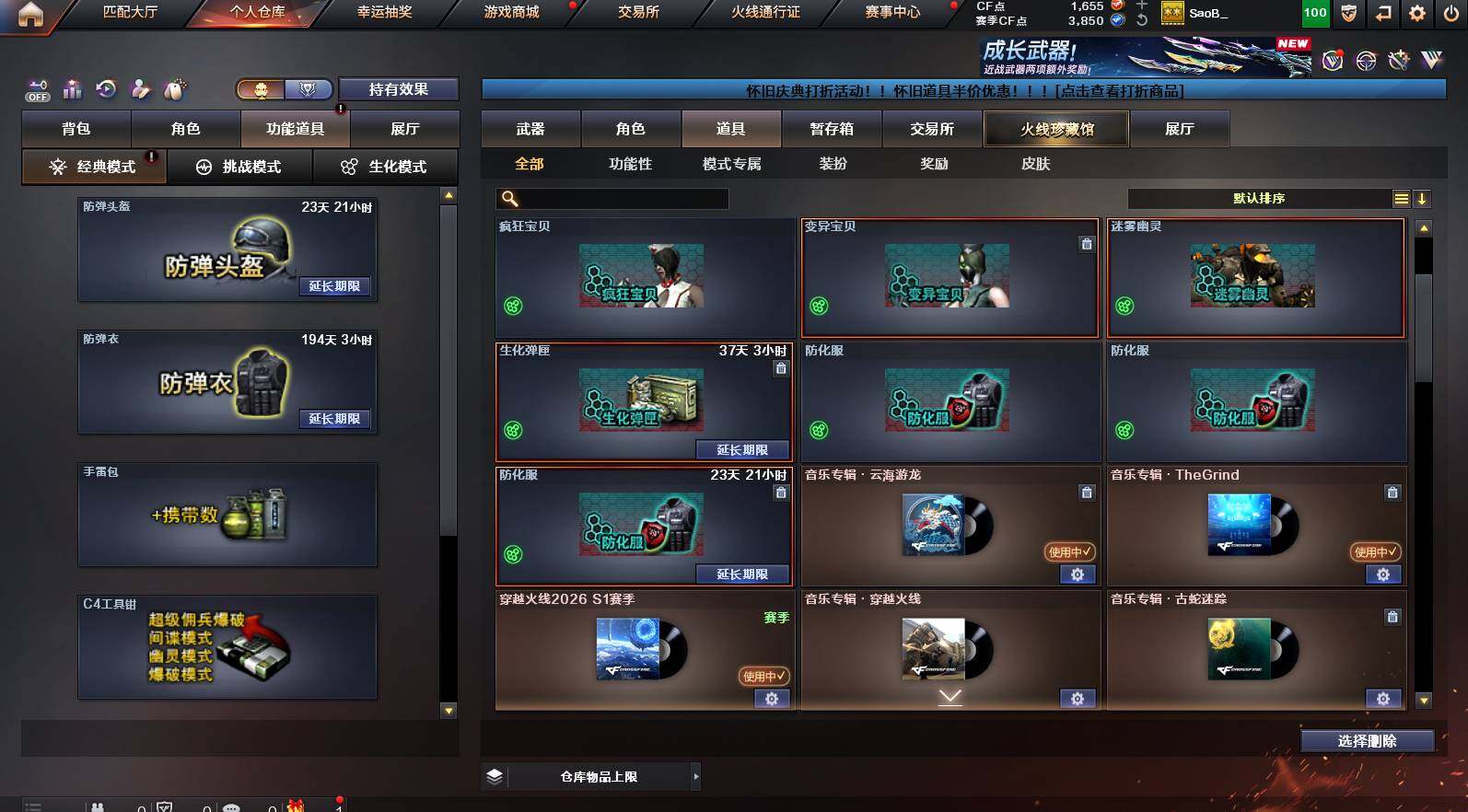 CFCMW453293穿越火线账号详情图13