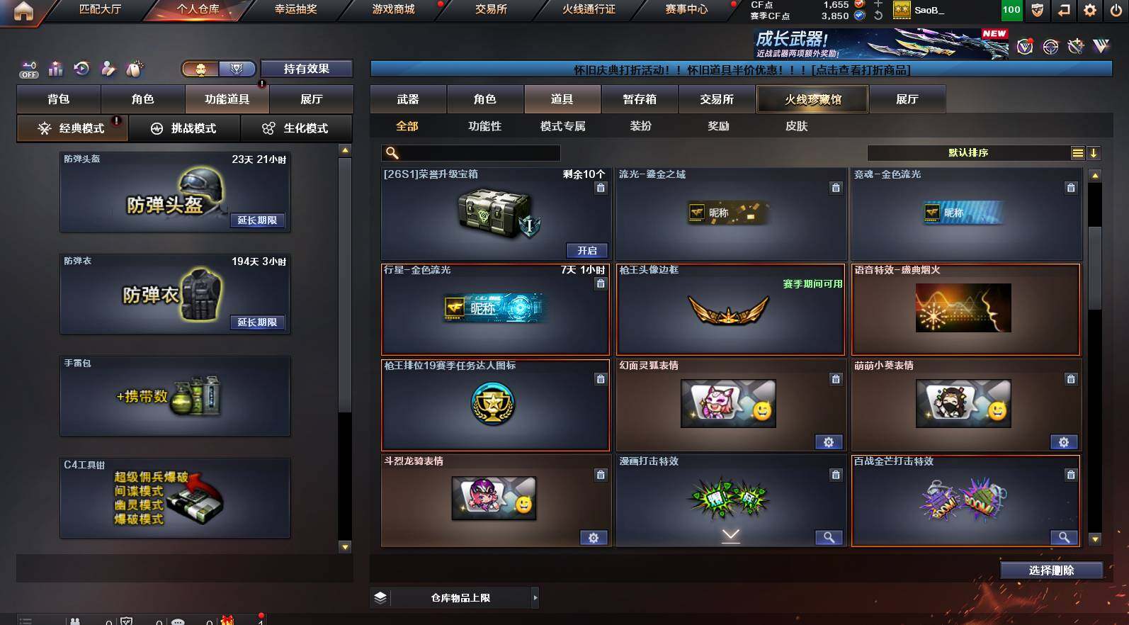 CFCMW453293穿越火线账号详情图14