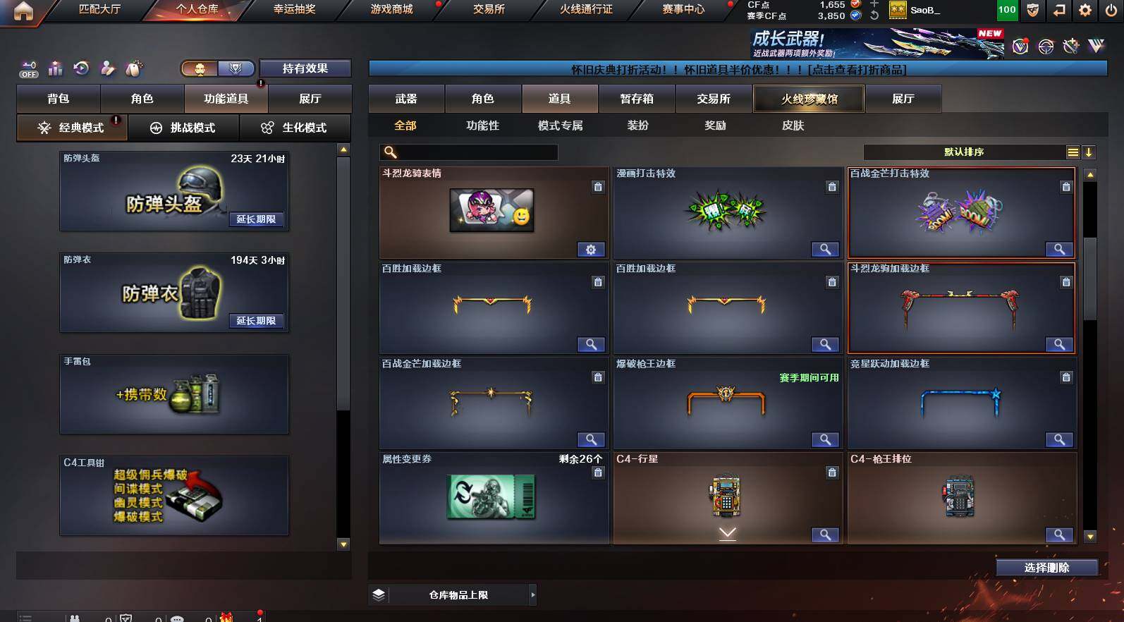 CFCMW453293穿越火线账号详情图15