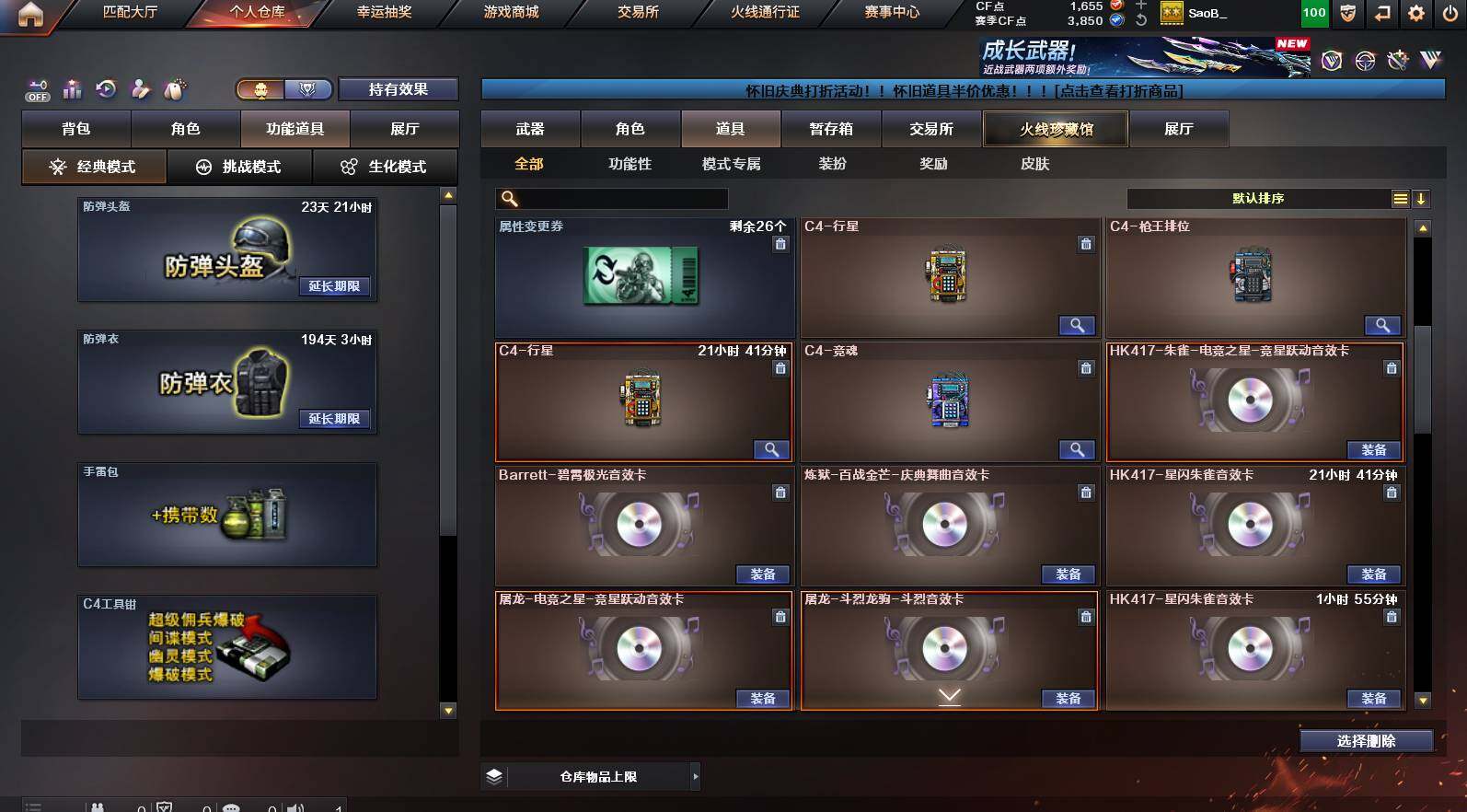 CFCMW453293穿越火线账号详情图16