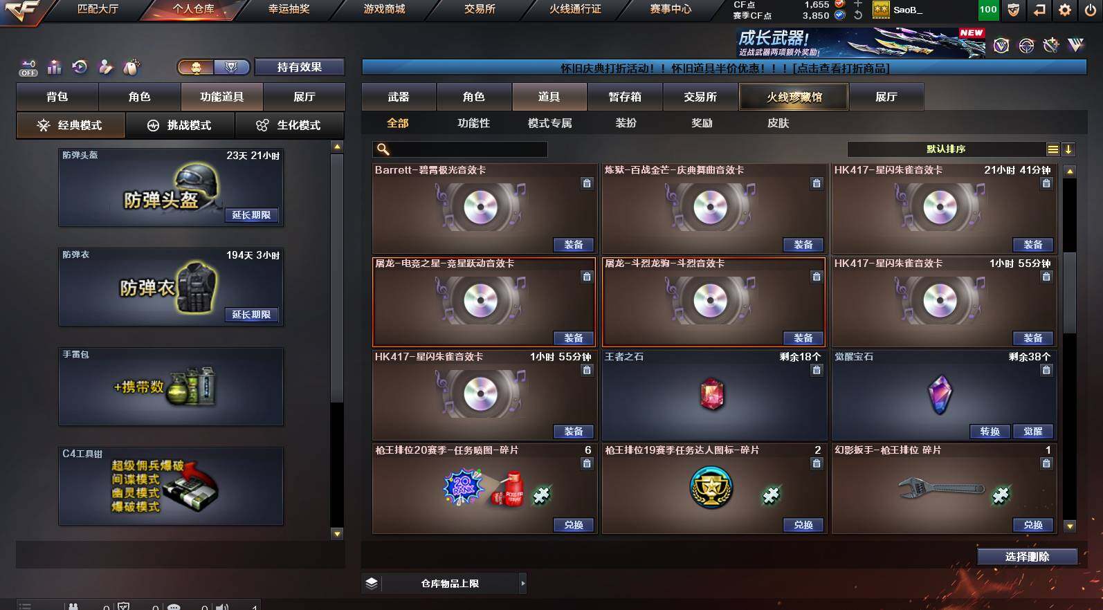 CFCMW453293穿越火线账号详情图17