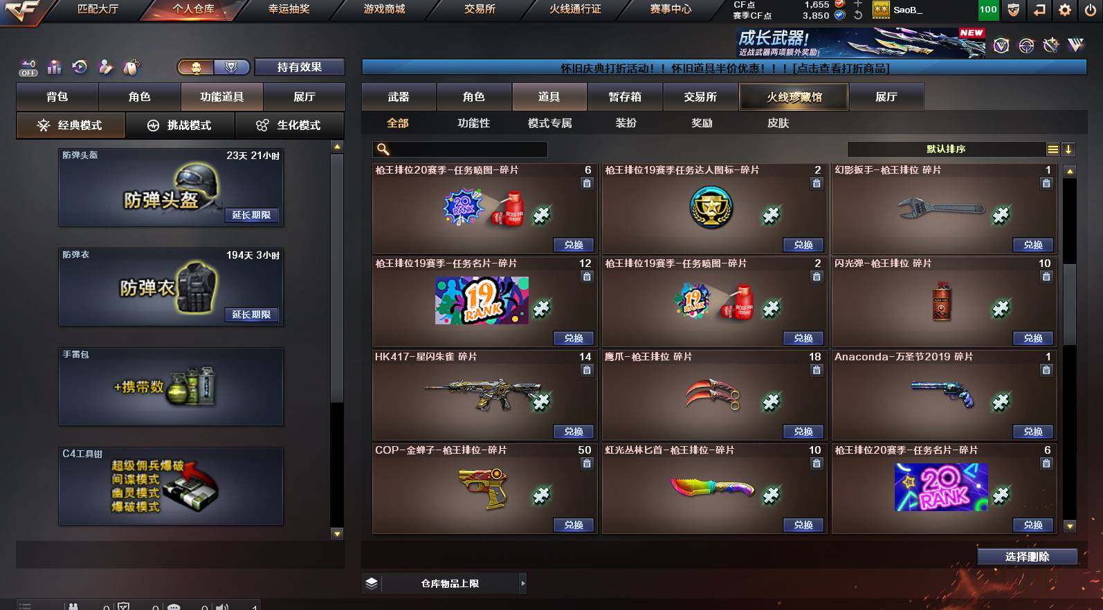 CFCMW453293穿越火线账号详情图18