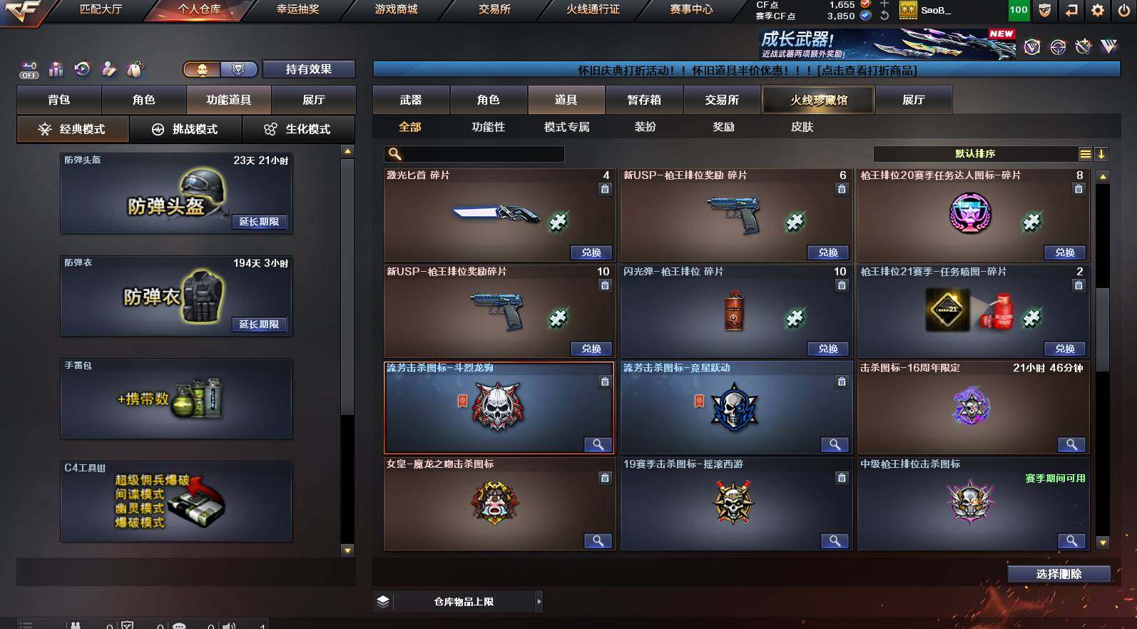 CFCMW453293穿越火线账号详情图19