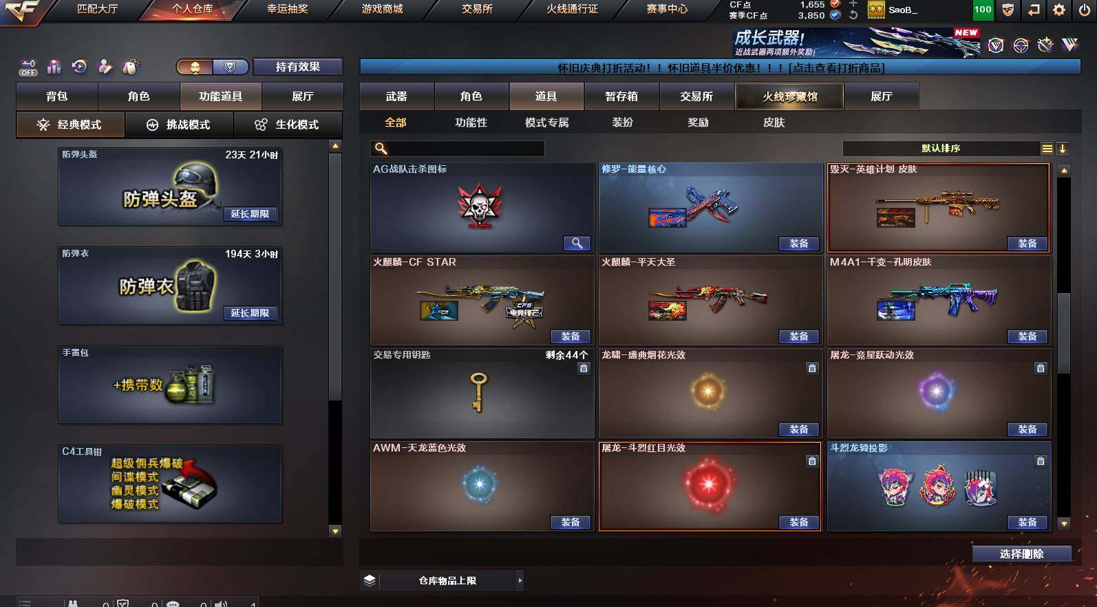 CFCMW453293穿越火线账号详情图20