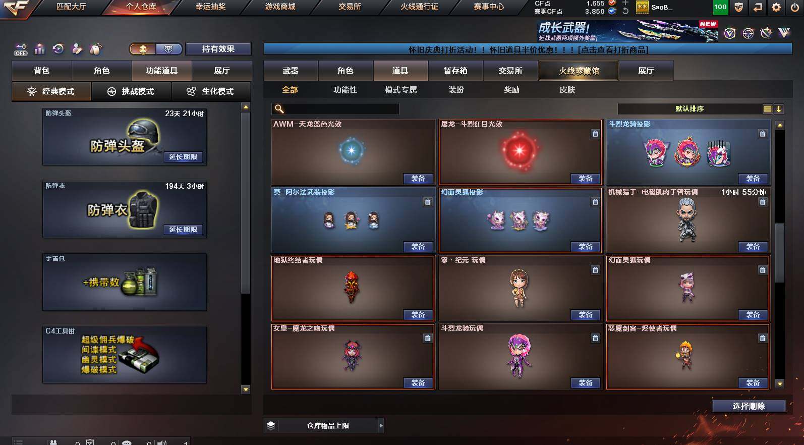 CFCMW453293穿越火线账号详情图21