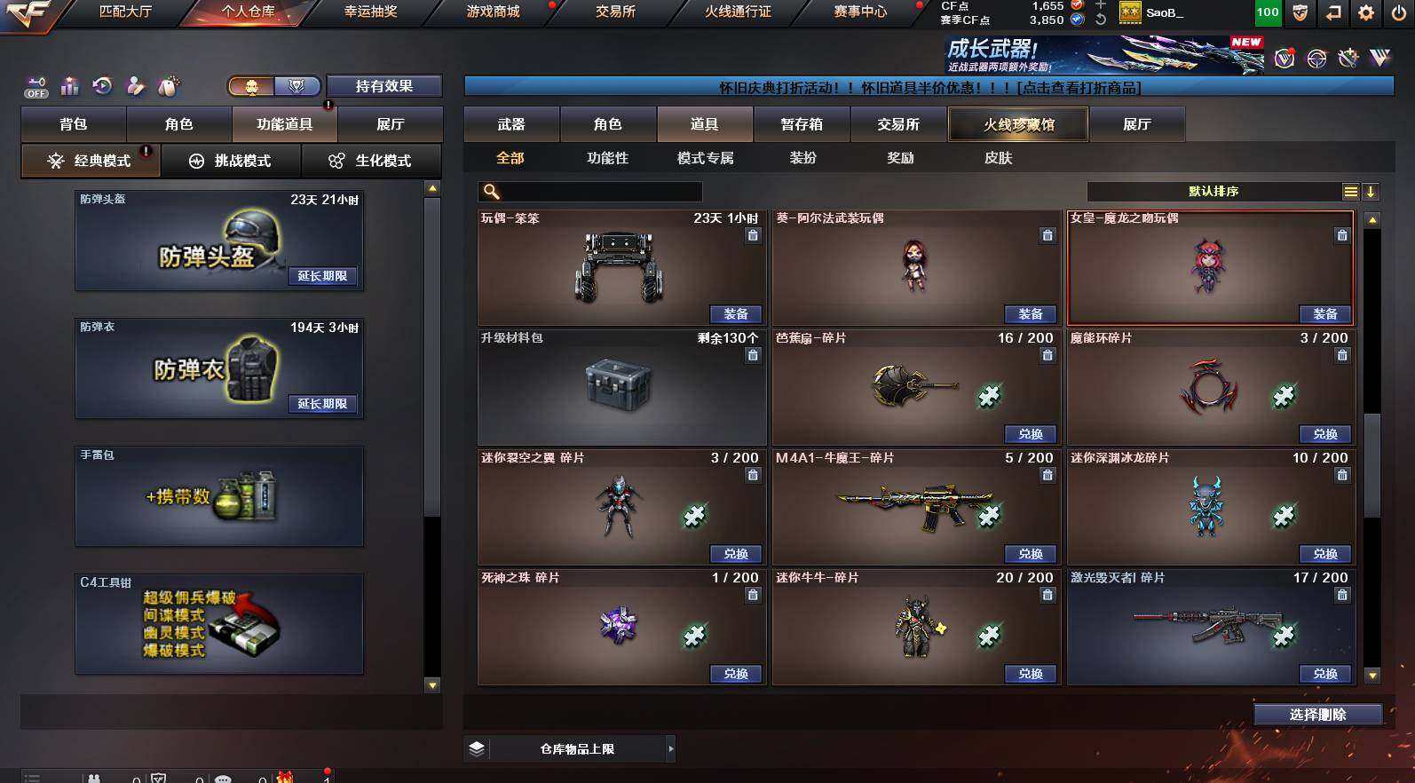 CFCMW453293穿越火线账号详情图22