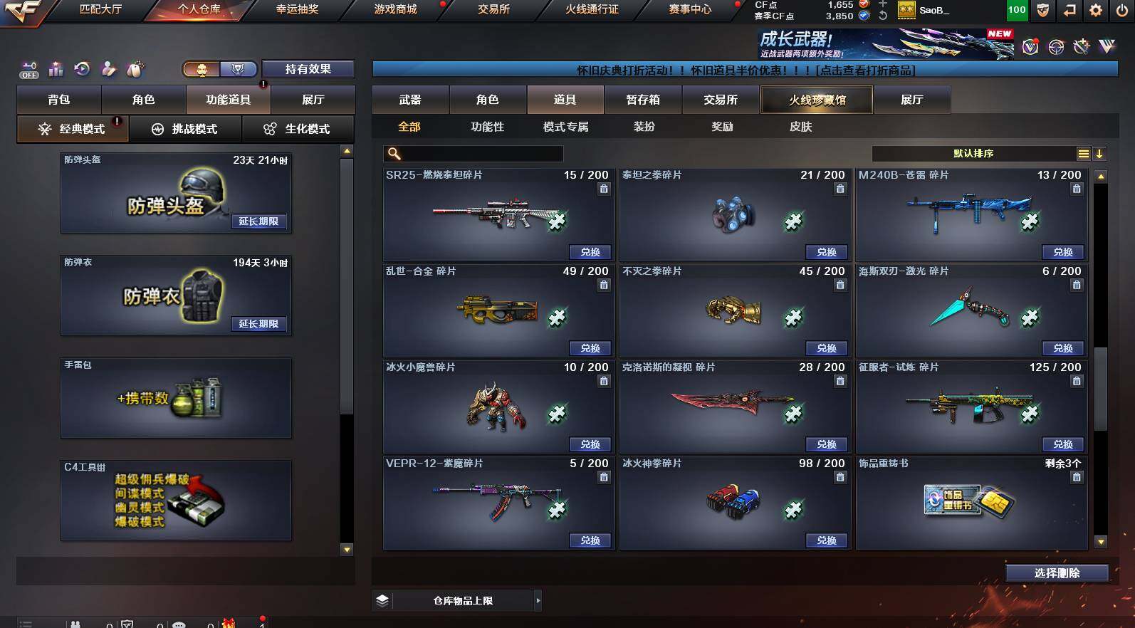 CFCMW453293穿越火线账号详情图23