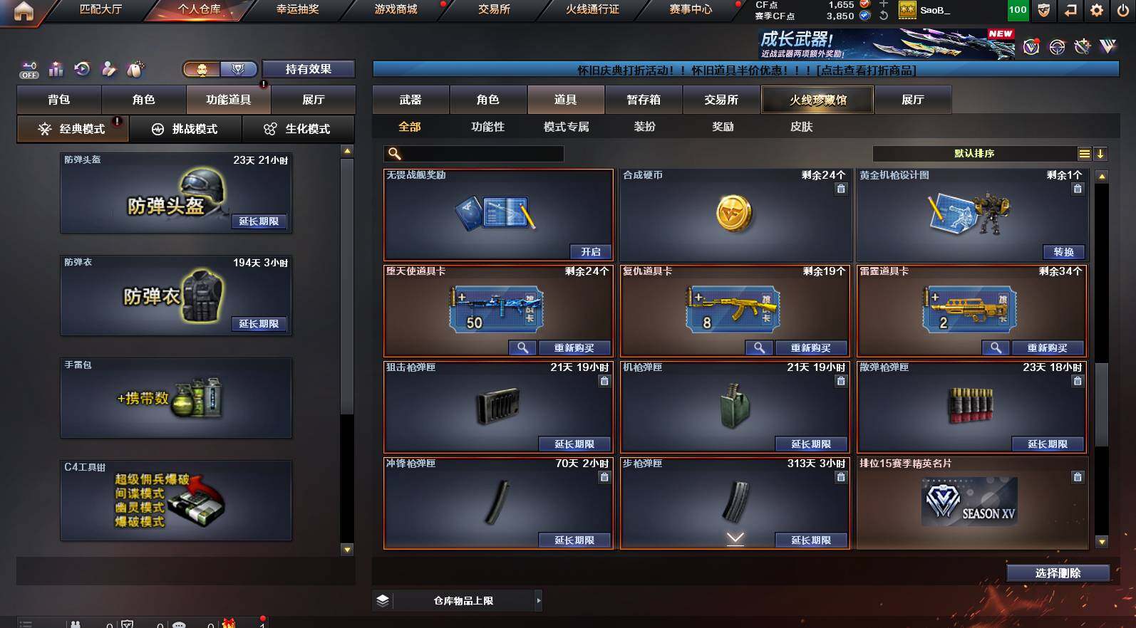 CFCMW453293穿越火线账号详情图24