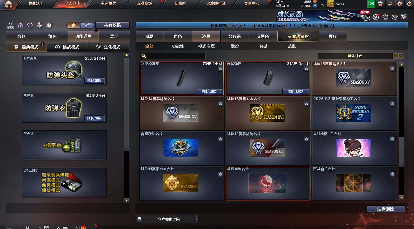 CFCMW453293穿越火线账号详情图25