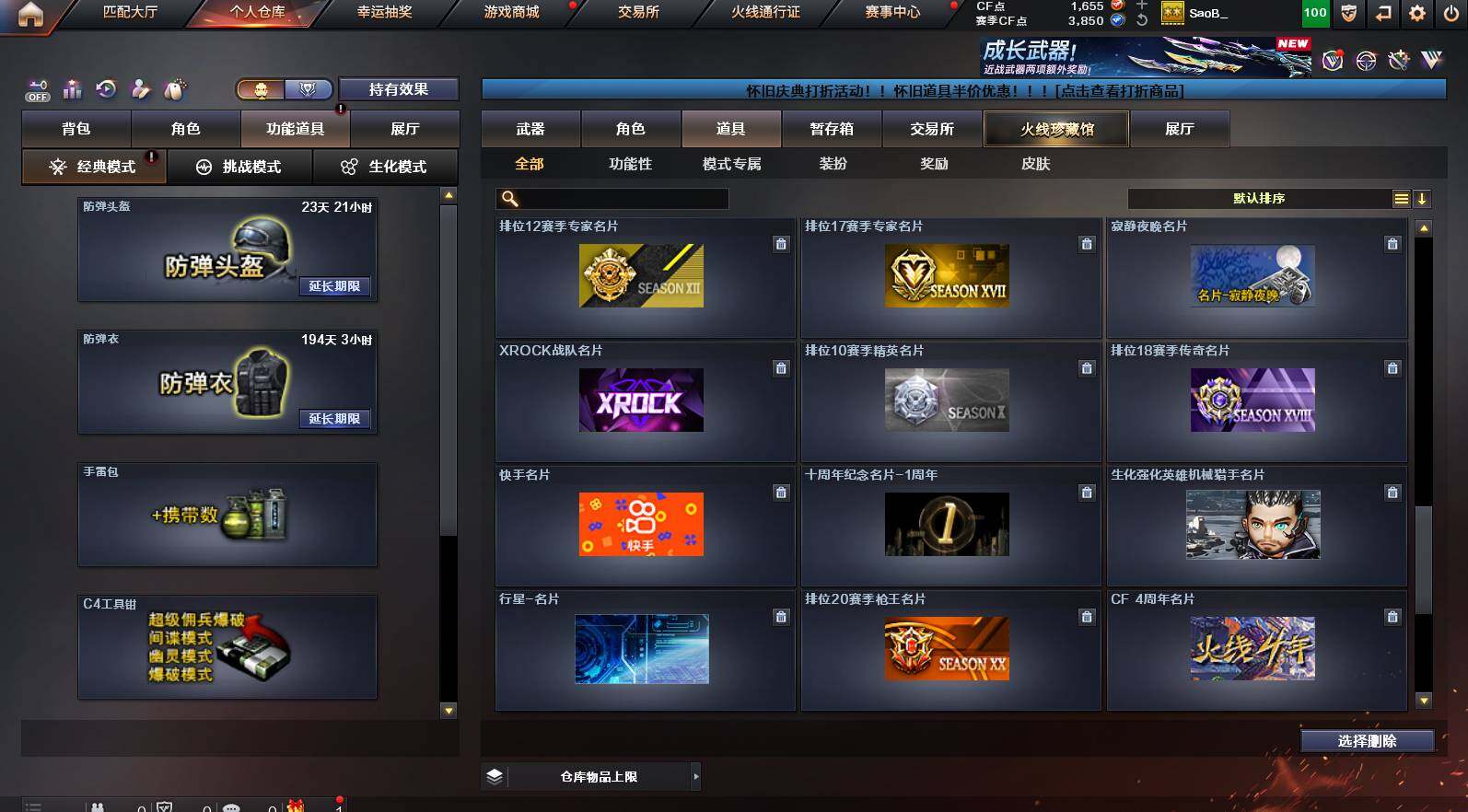 CFCMW453293穿越火线账号详情图26