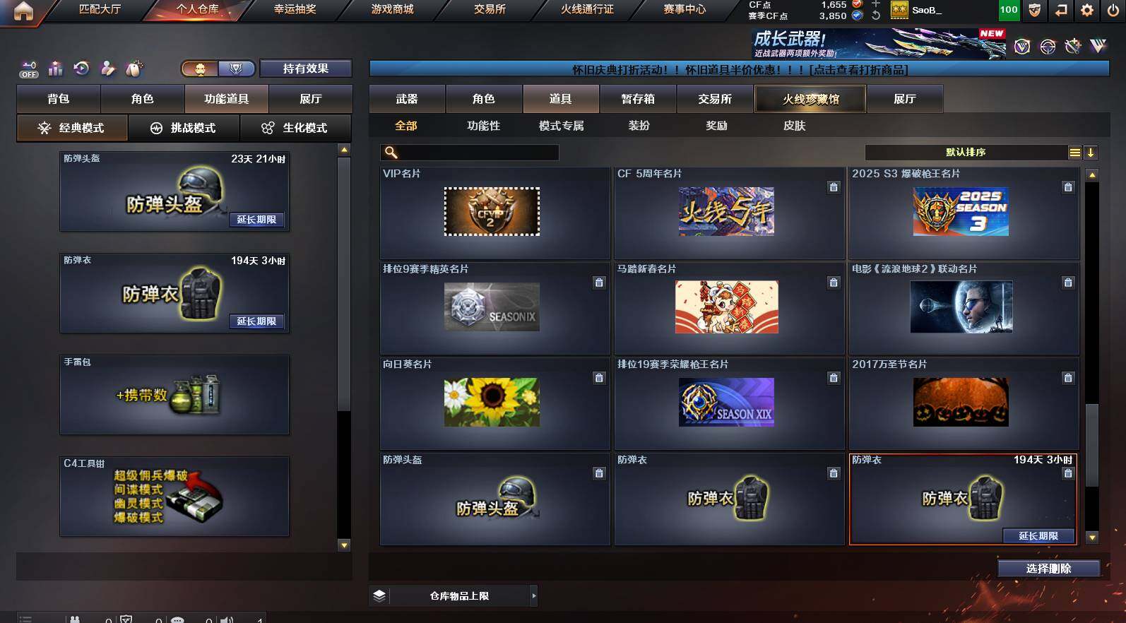 CFCMW453293穿越火线账号详情图27