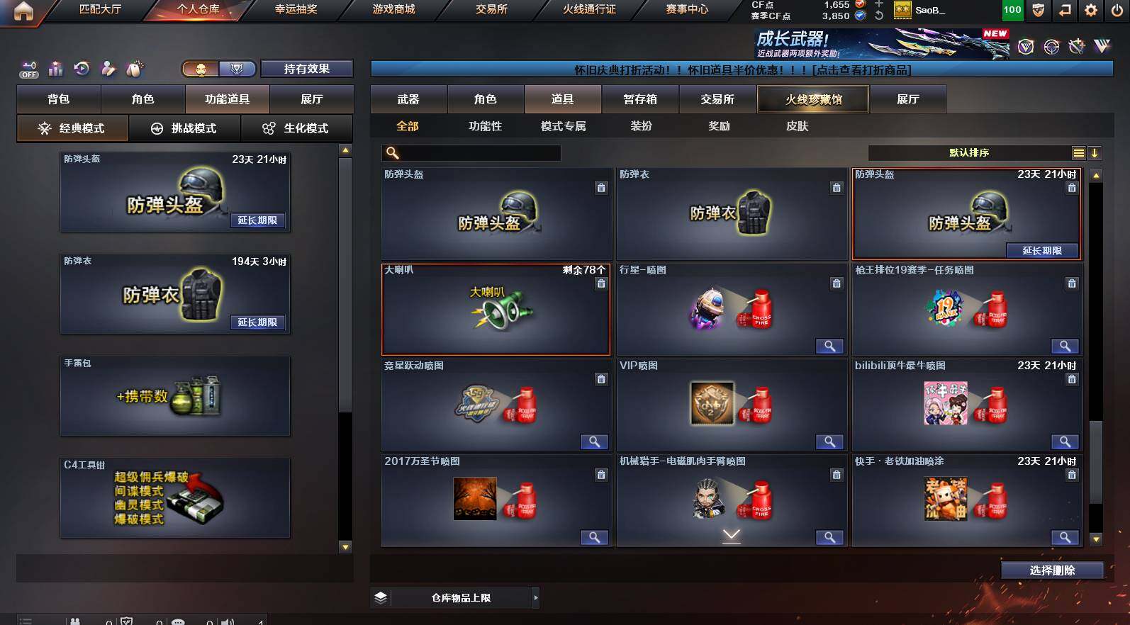 CFCMW453293穿越火线账号详情图28