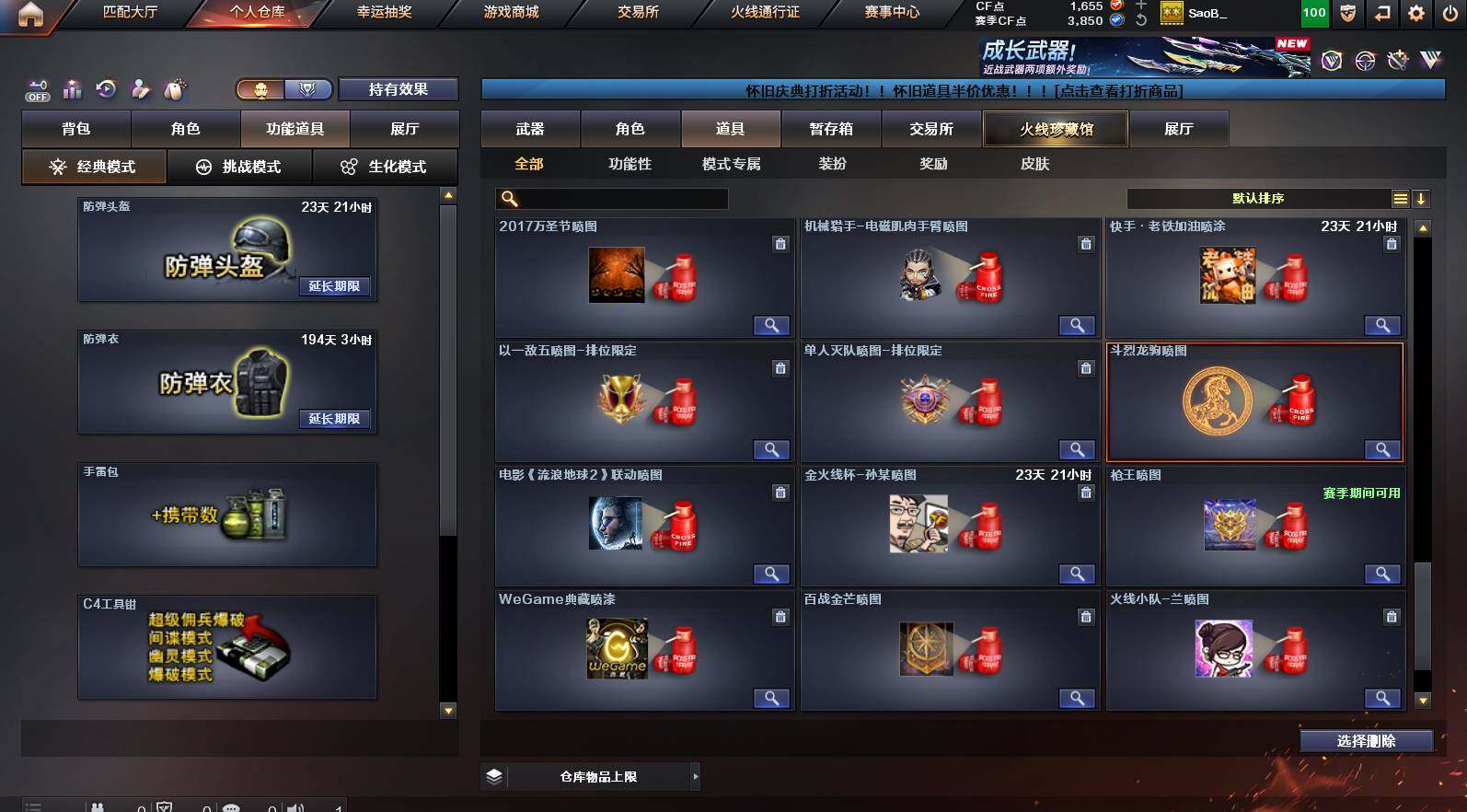 CFCMW453293穿越火线账号详情图29