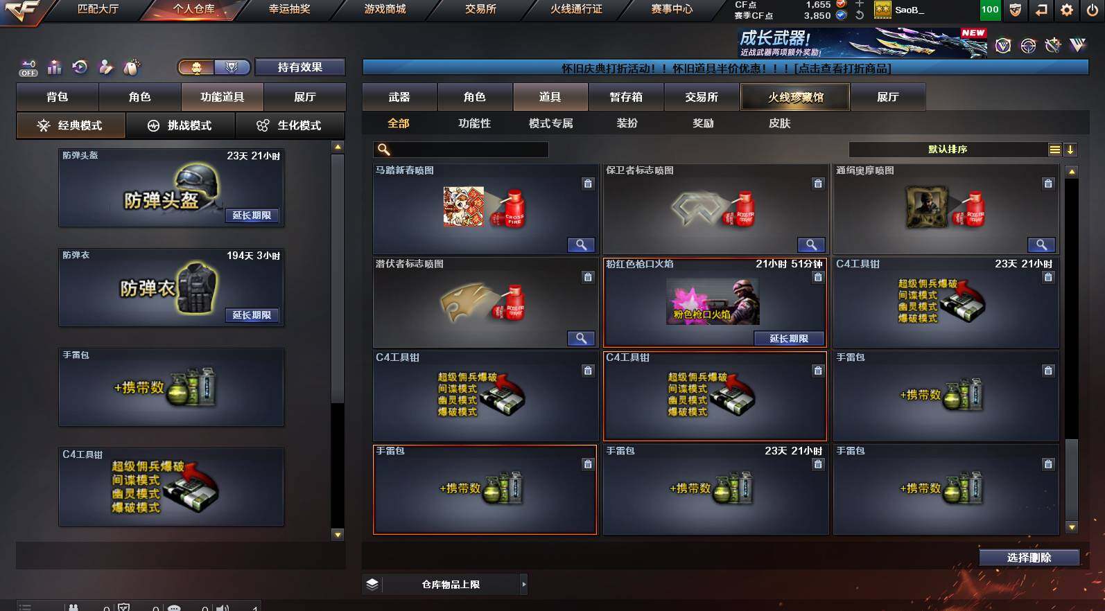 CFCMW453293穿越火线账号详情图30