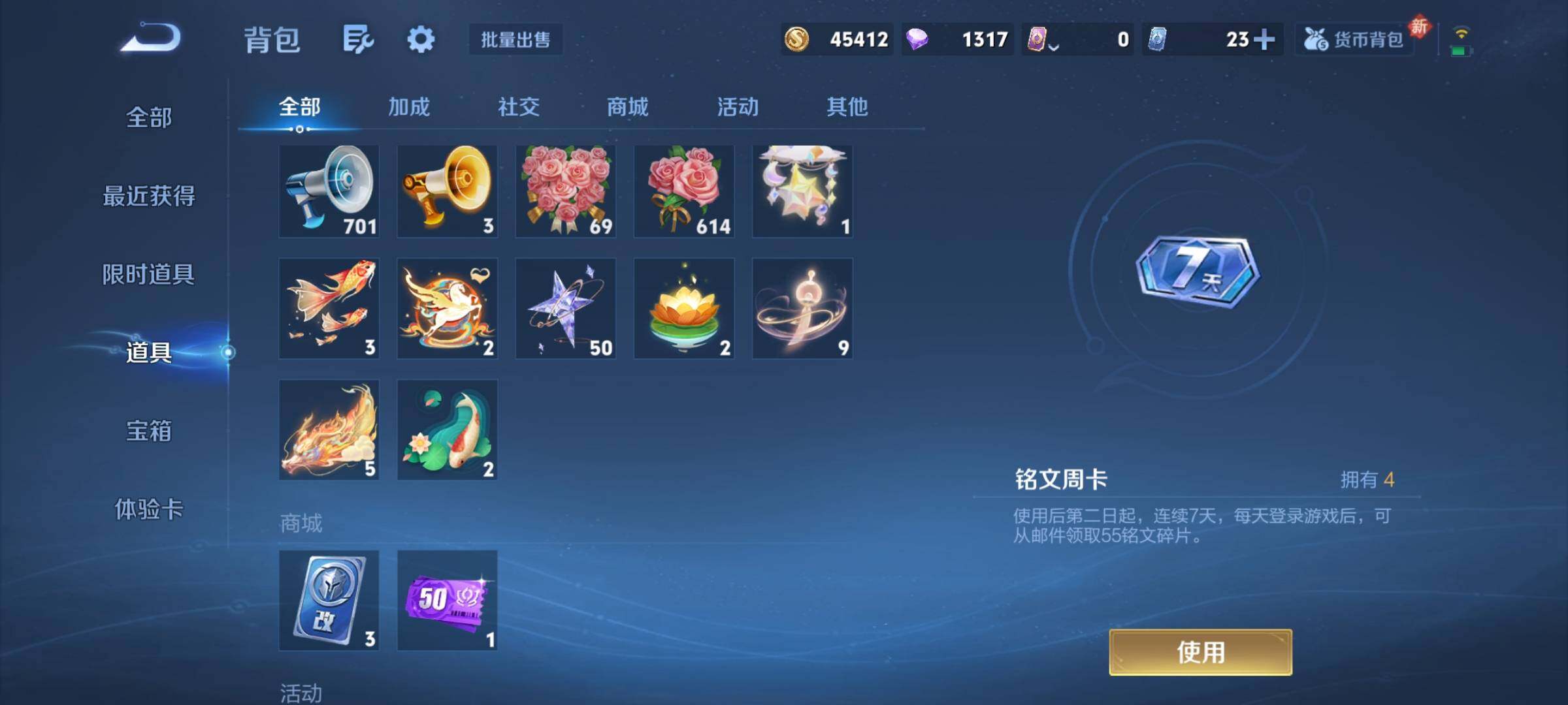 WZCMY4199122王者荣耀账号详情图14 WZCMY4199122王者荣耀账号详情图14