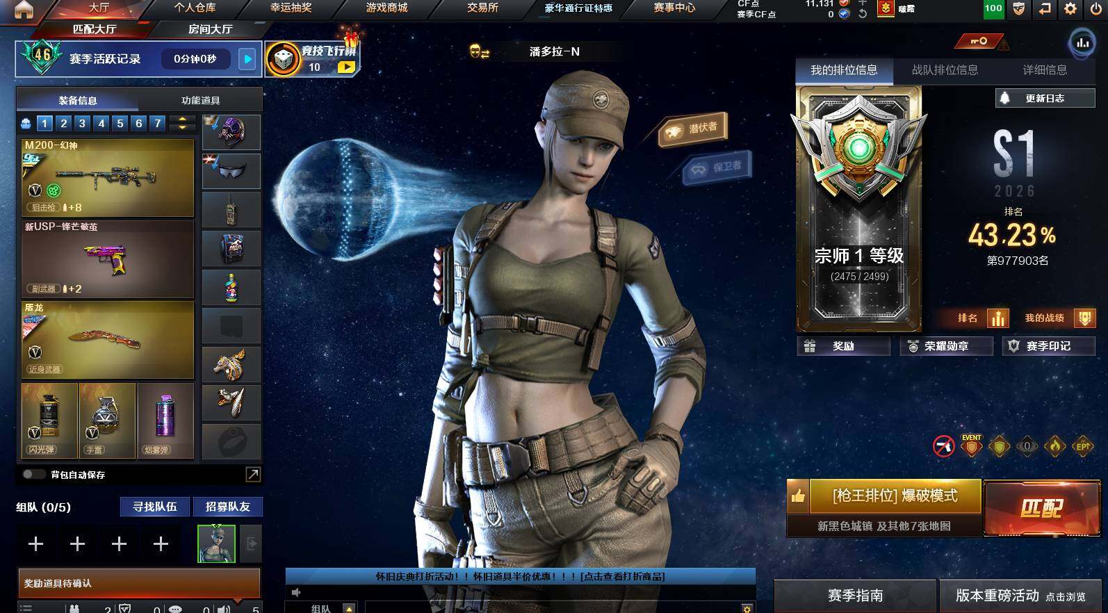 CFCMW453297穿越火线账号详情图3