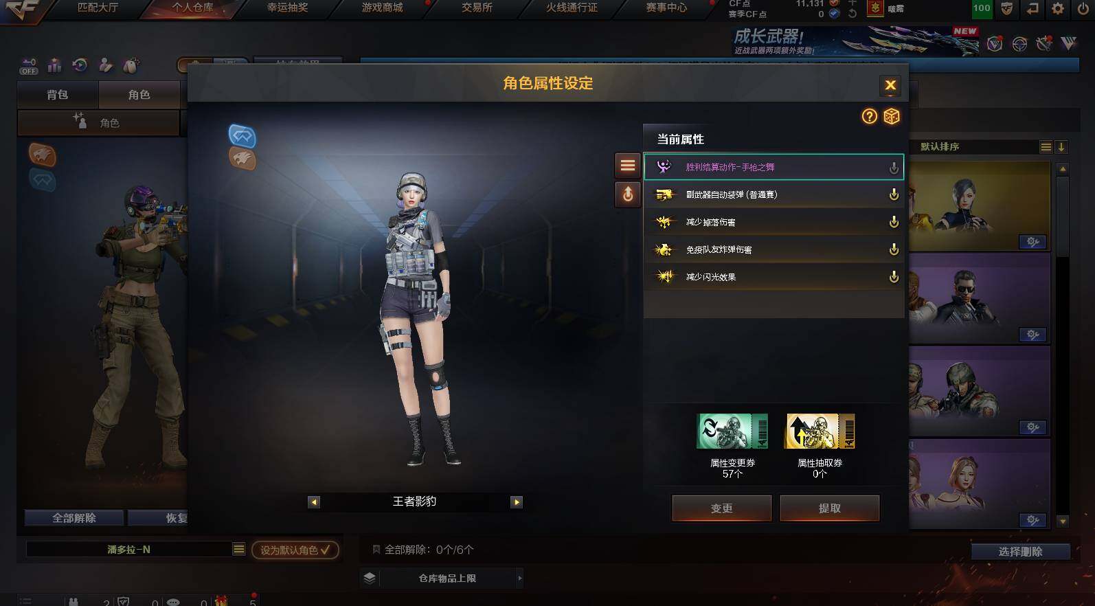 CFCMW453297穿越火线账号详情图4