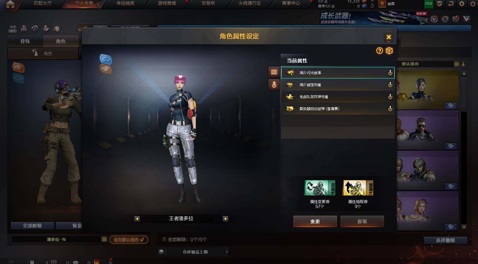 CFCMW453297穿越火线账号详情图5