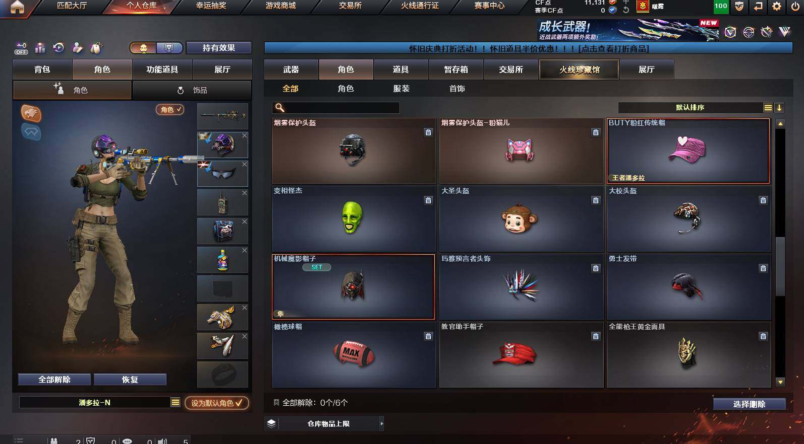 CFCMW453297穿越火线账号详情图6