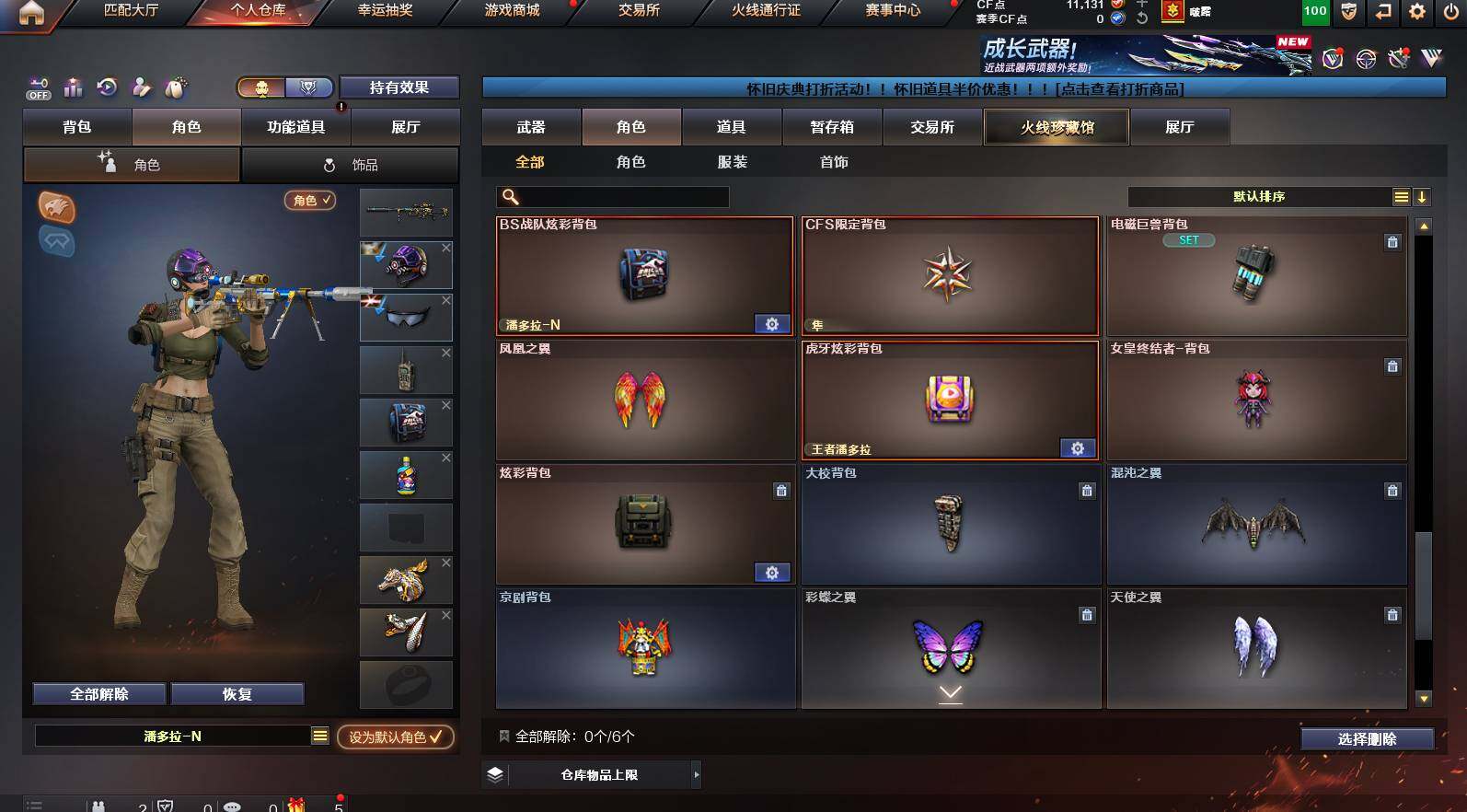 CFCMW453297穿越火线账号详情图7