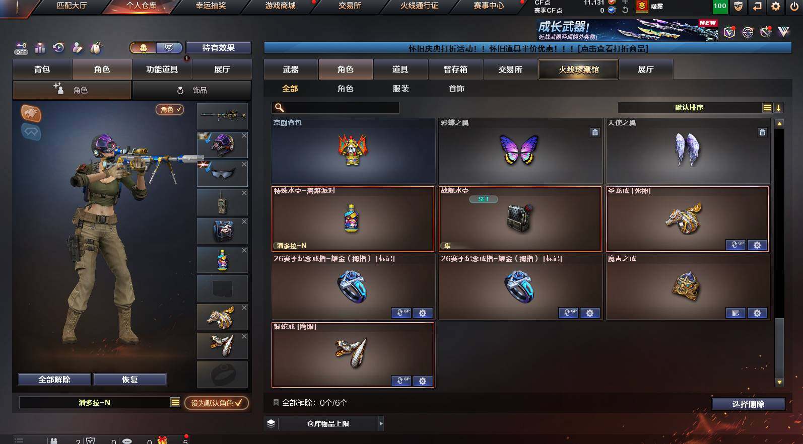 CFCMW453297穿越火线账号详情图8