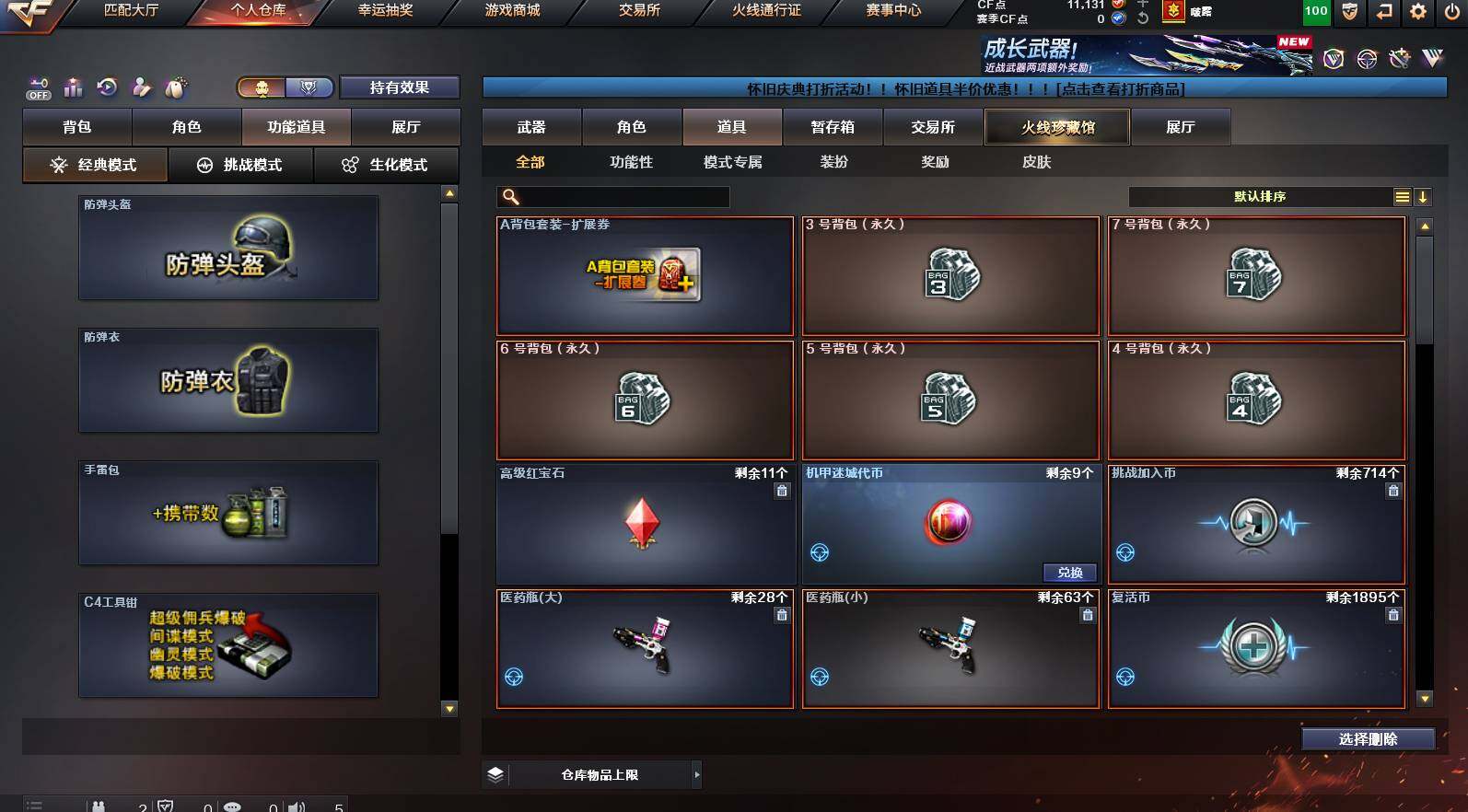 CFCMW453297穿越火线账号详情图9