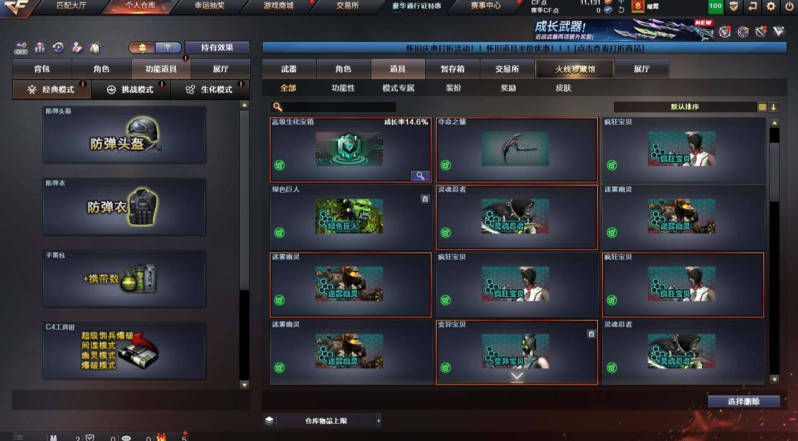 CFCMW453297穿越火线账号详情图10