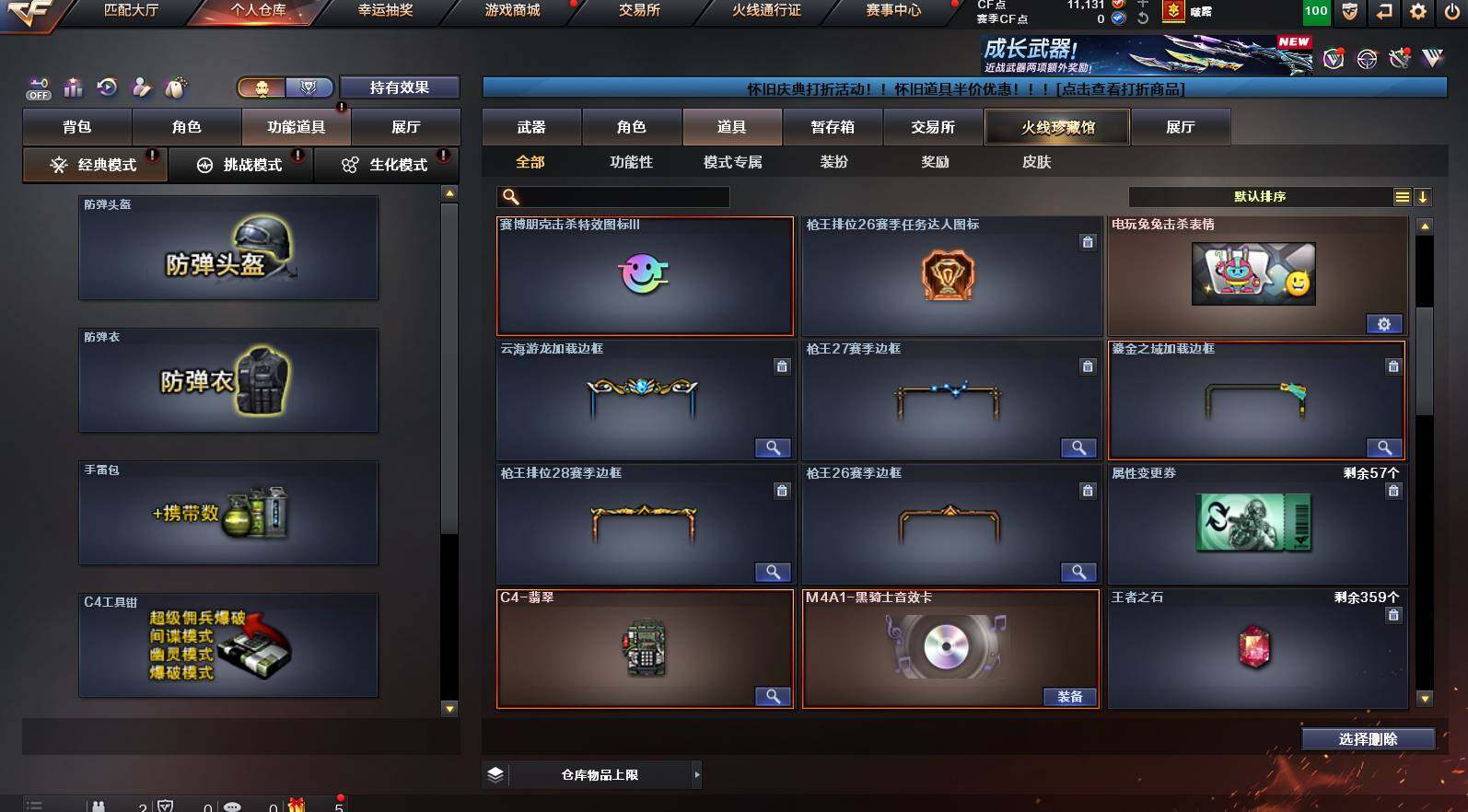 CFCMW453297穿越火线账号详情图12