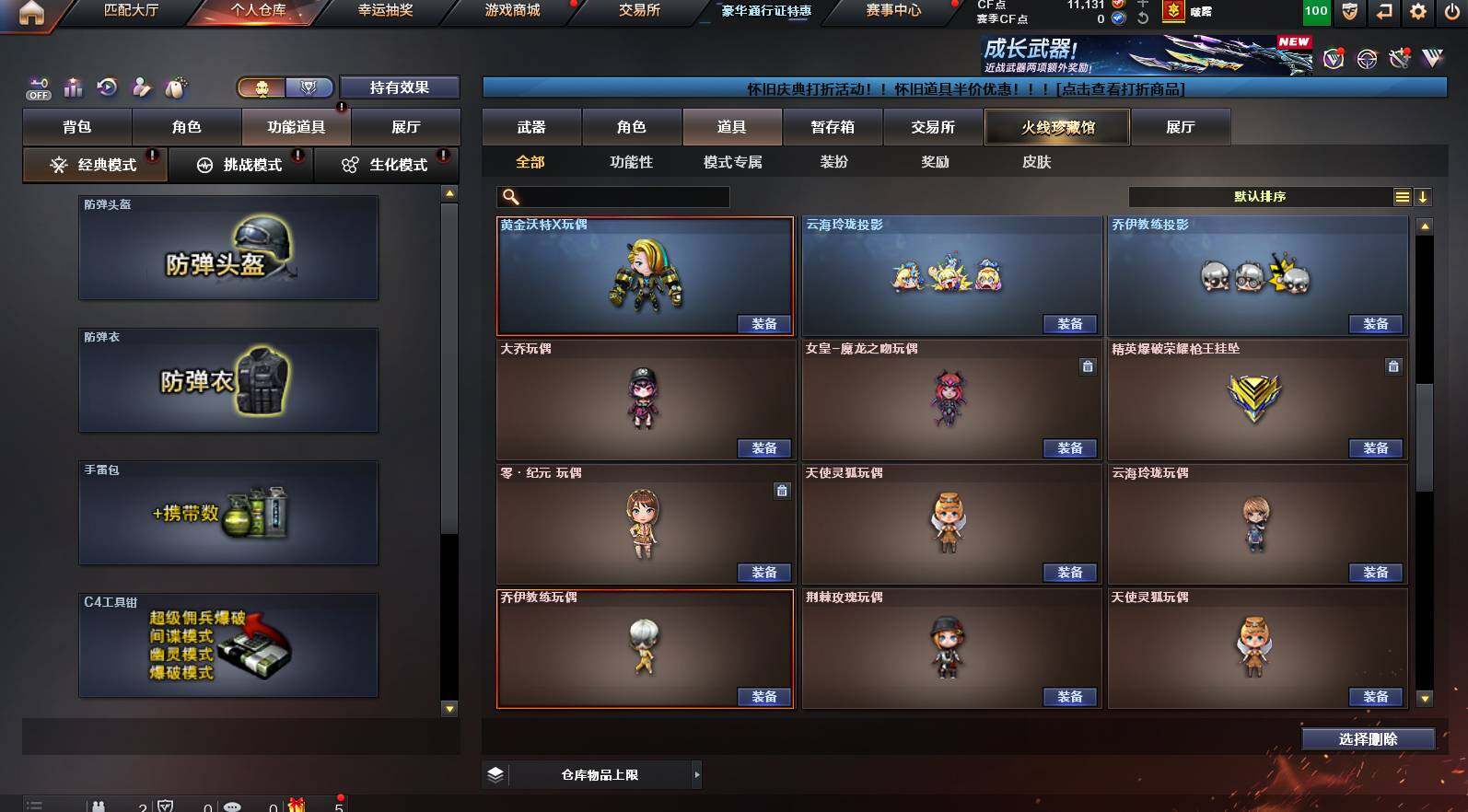 CFCMW453297穿越火线账号详情图16